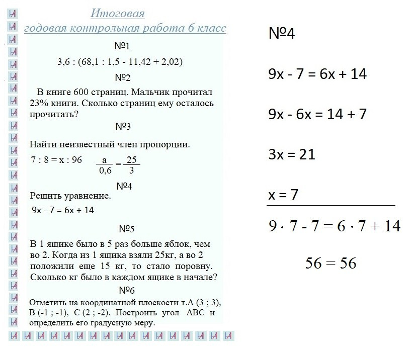 6 класс. Matryoshka64