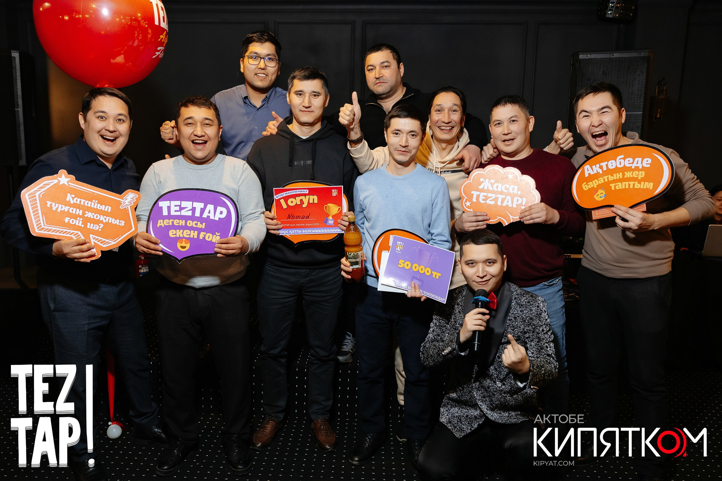 Интеллектуальная игра «Tez tap». Актобе Кипятком