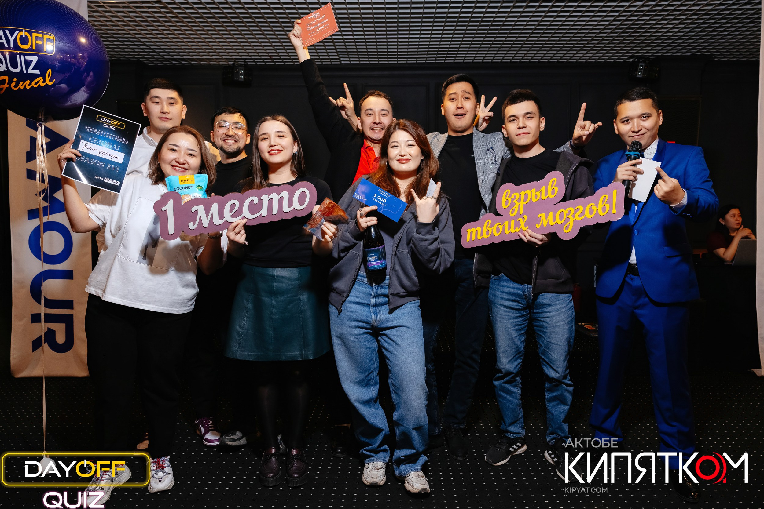 Интеллектуальная игра «DAY OFF». Актобе Кипятком