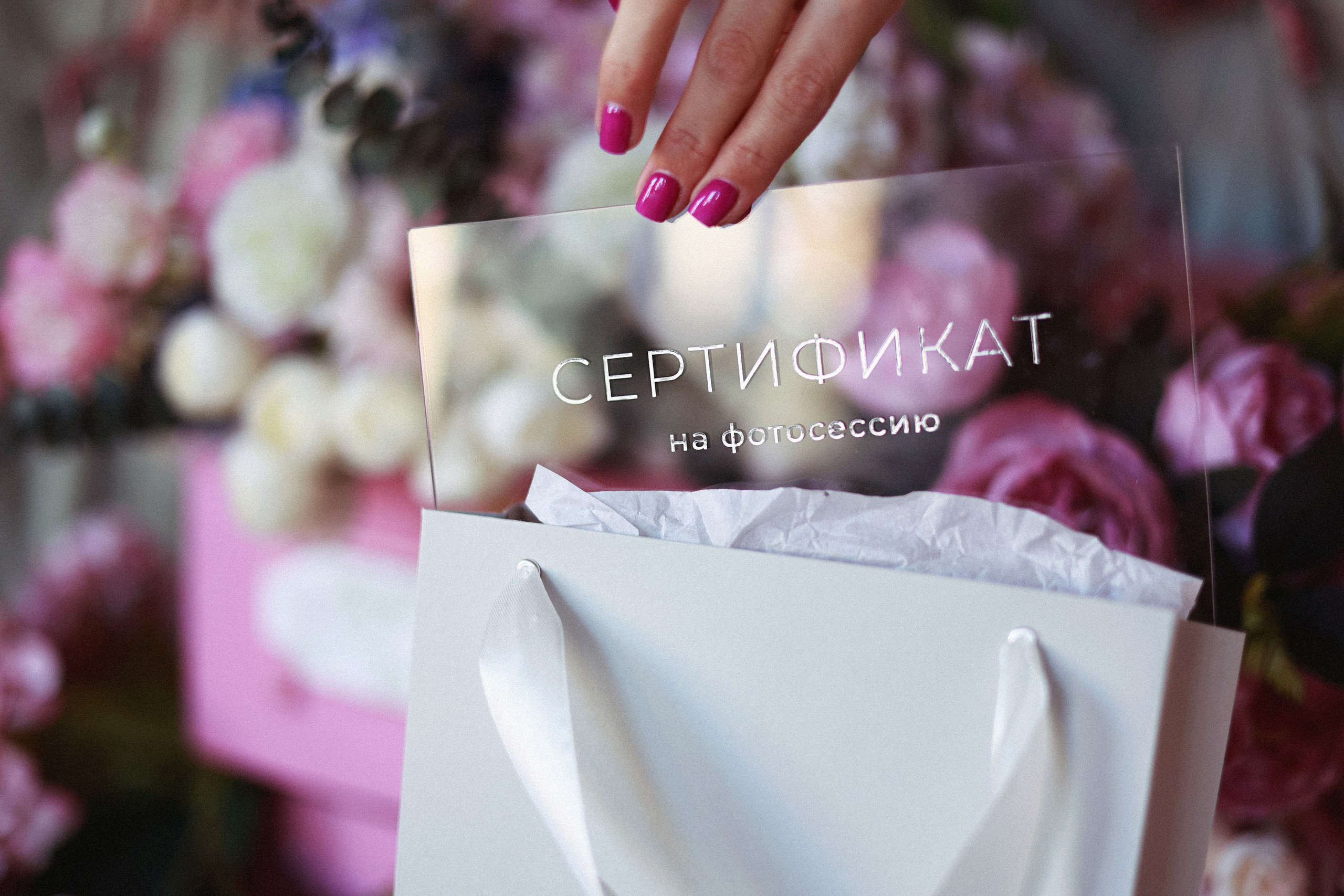 Фотограф Юлия Фролова. Сертификаты на фотосессию. Юлия Фролова | фотограф & наставник