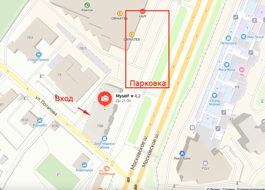 Фотостудия без фотографа Самара. Фотосессия без фотографа. Автопортретная фотостудия «MySelf» в Самаре