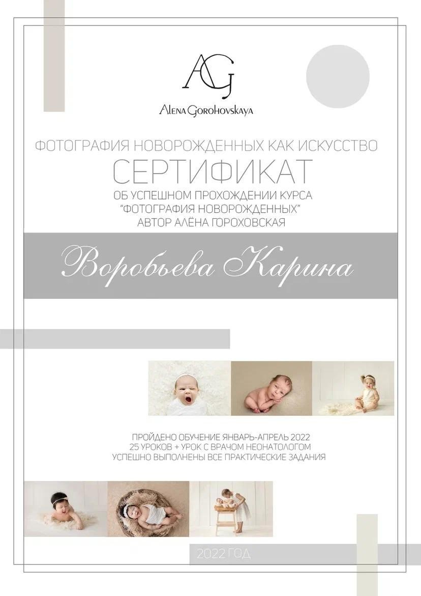 Фотограф новорожденных в Волгограде и Волжском Карина Воробьева