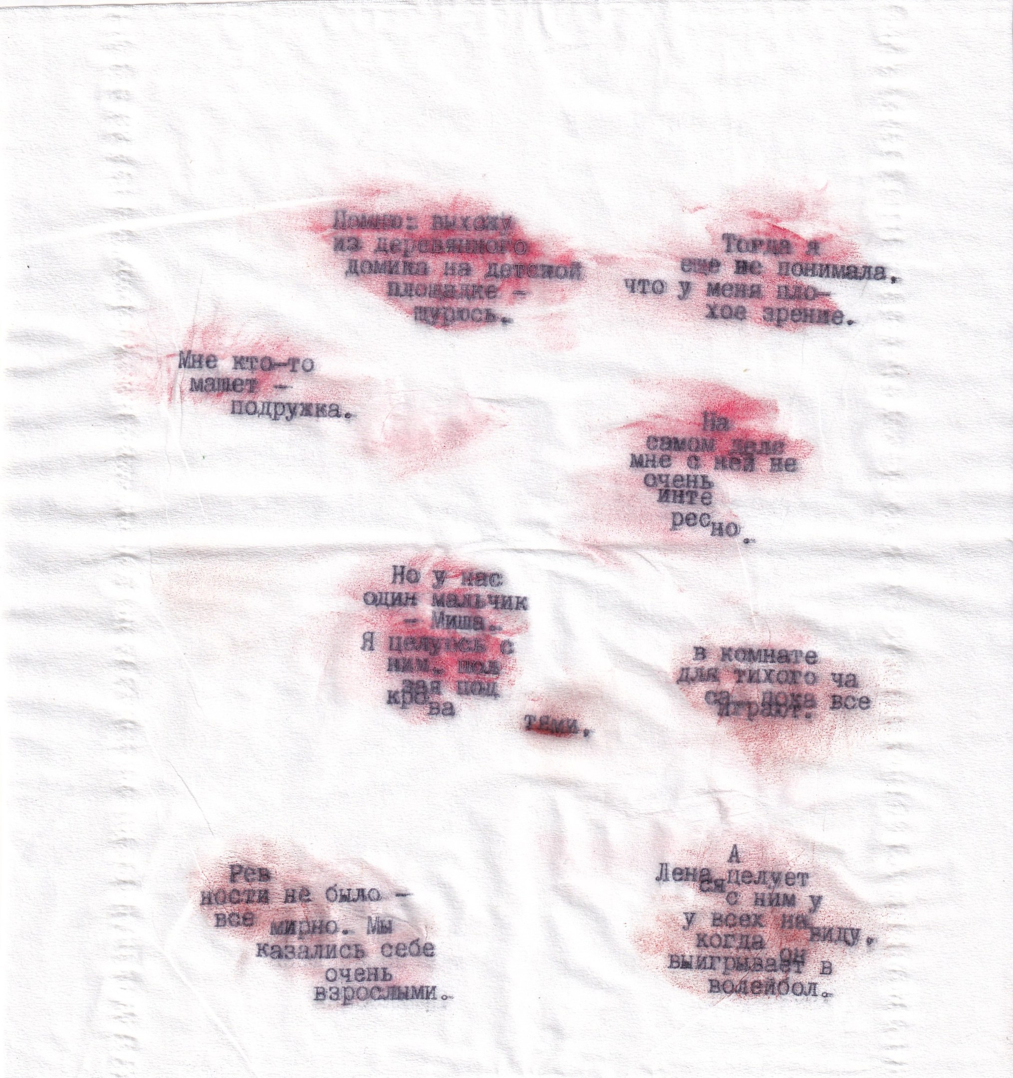Изнанка. Visual artist Irina Heinz