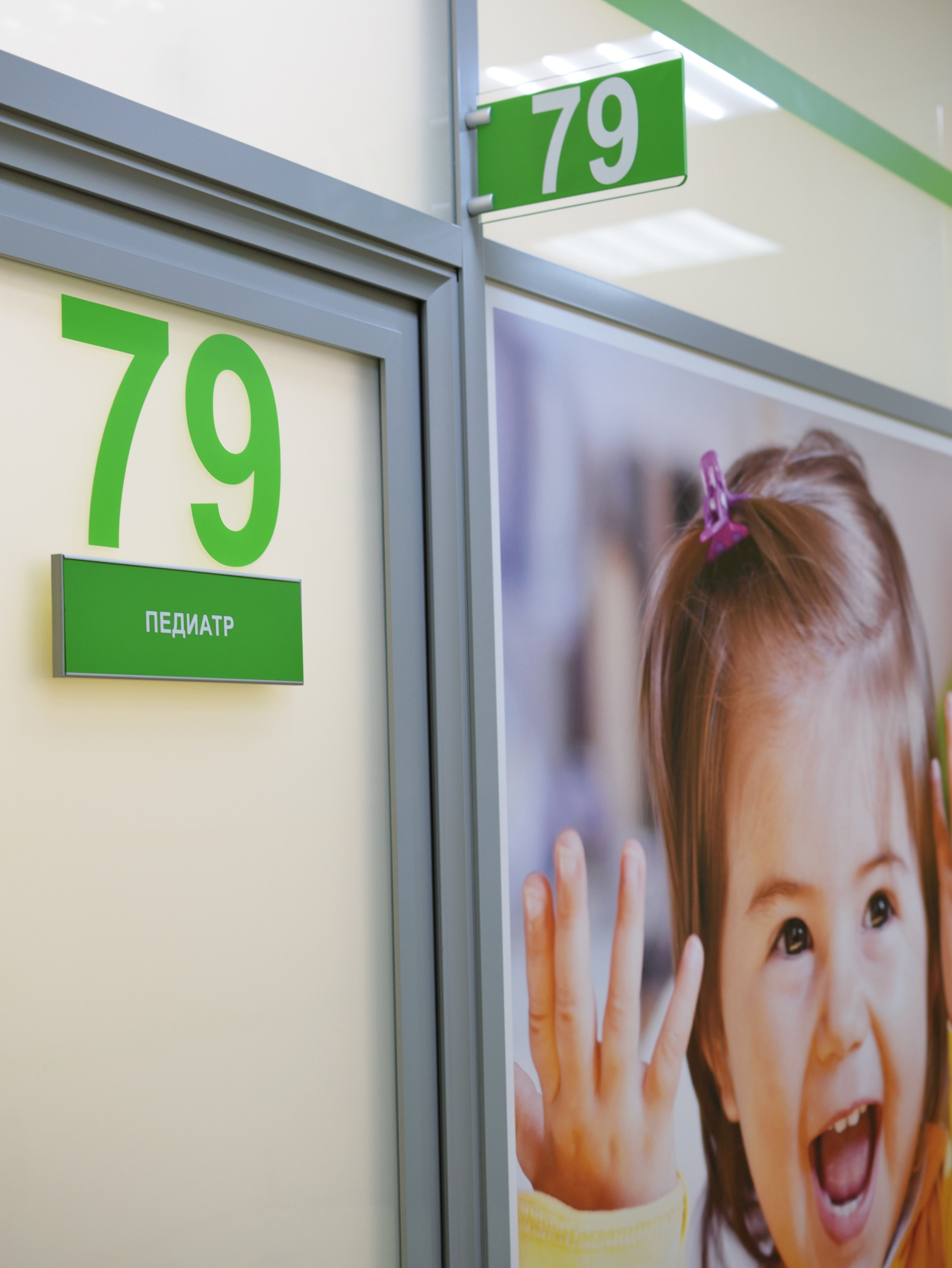 Детский медицинский центр "До 16" Омск фотограф Ульяна Красикова