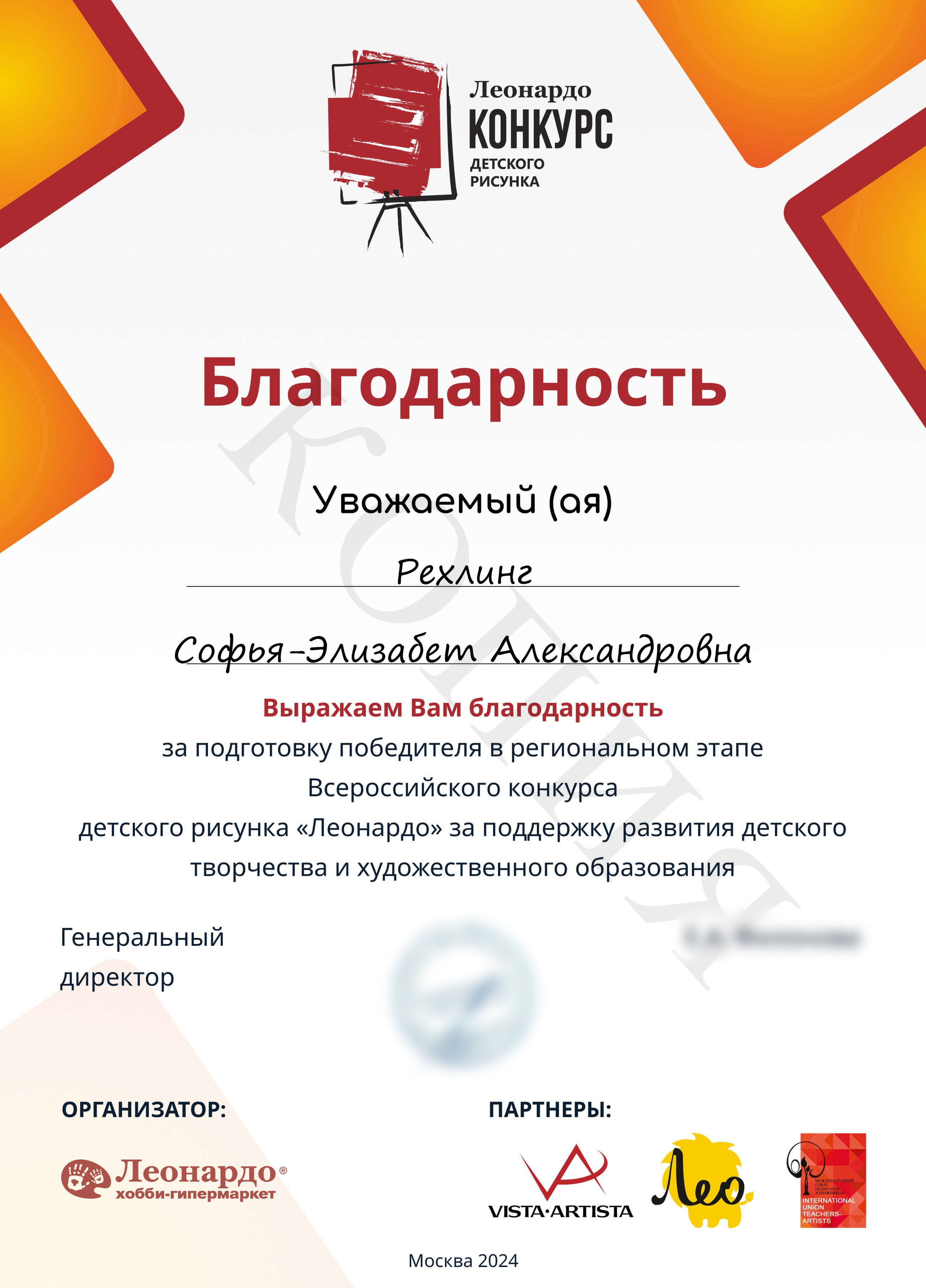 大師班. 根據照片訂購繪畫和肖像。藝術家 Sofia Rechling