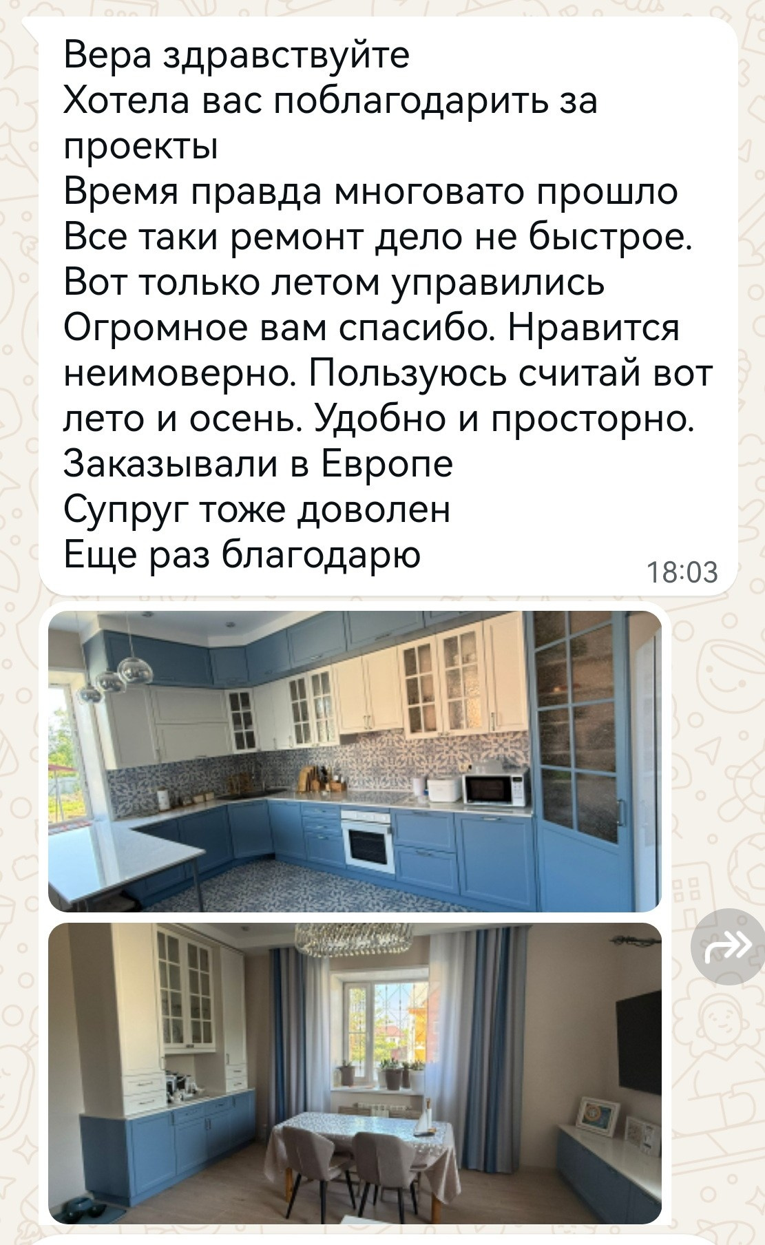 Частный дом в стиле прованс. Коркина Вера — дизайнер интерьеров