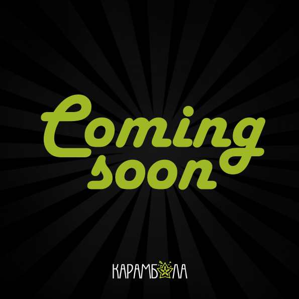 ☆Квизы. КАРАМБОЛА: Организация праздников в Москве