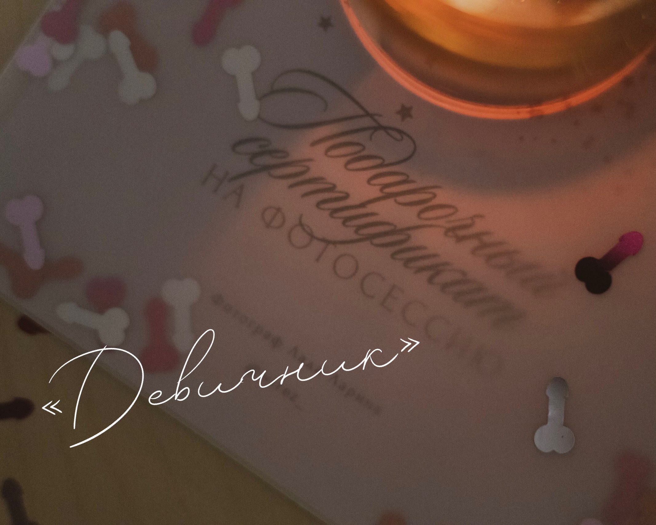 Услуги и стоимость. Фотограф Москва Лада Ларина