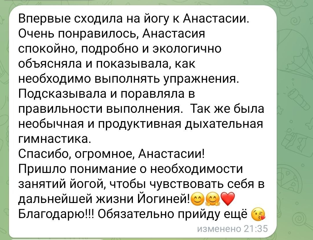 Тичер. Личный сайт. Анастасия Башмакова