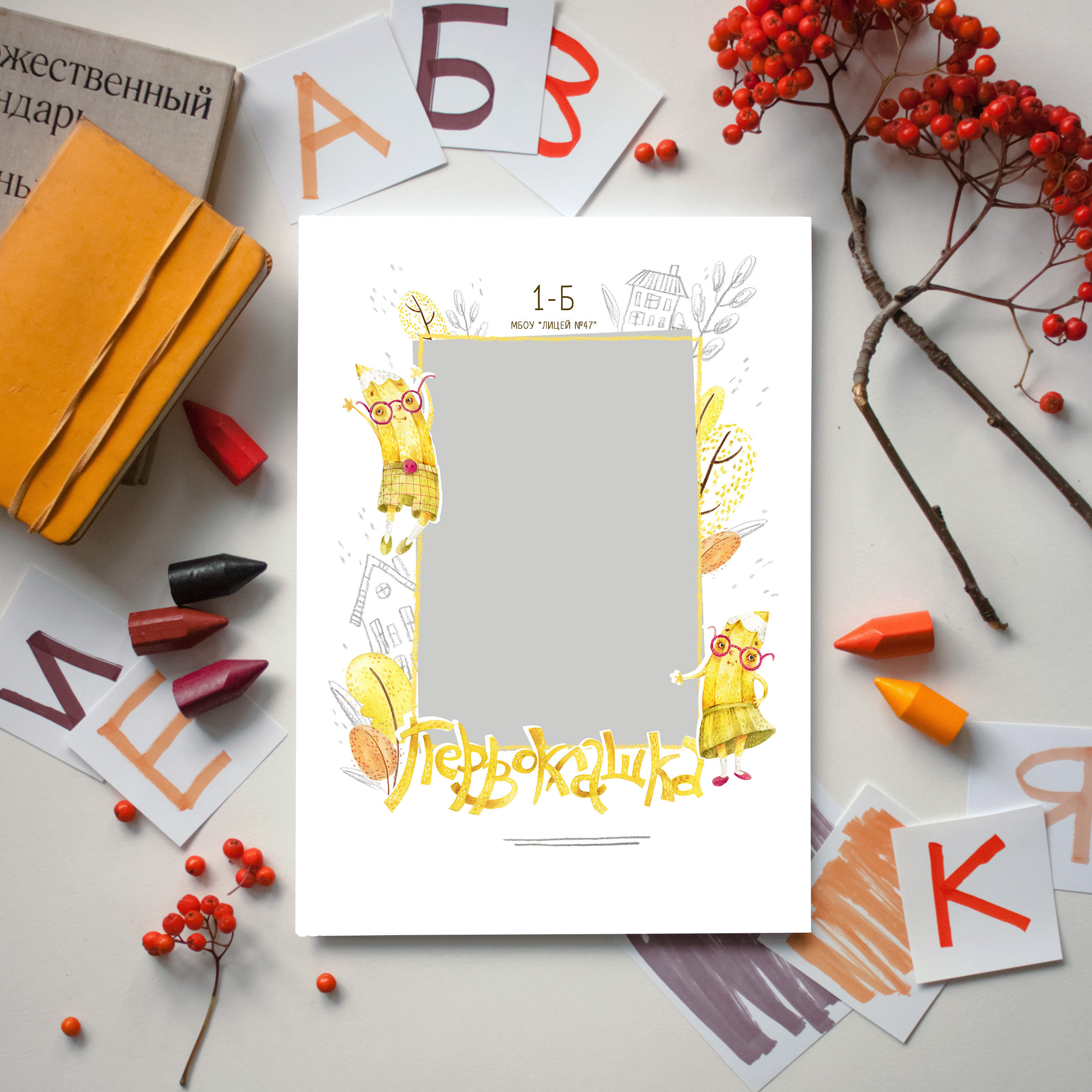 Дизайны для начальных классов. Выпускные альбомы в Москве фотограф Алина Пащук