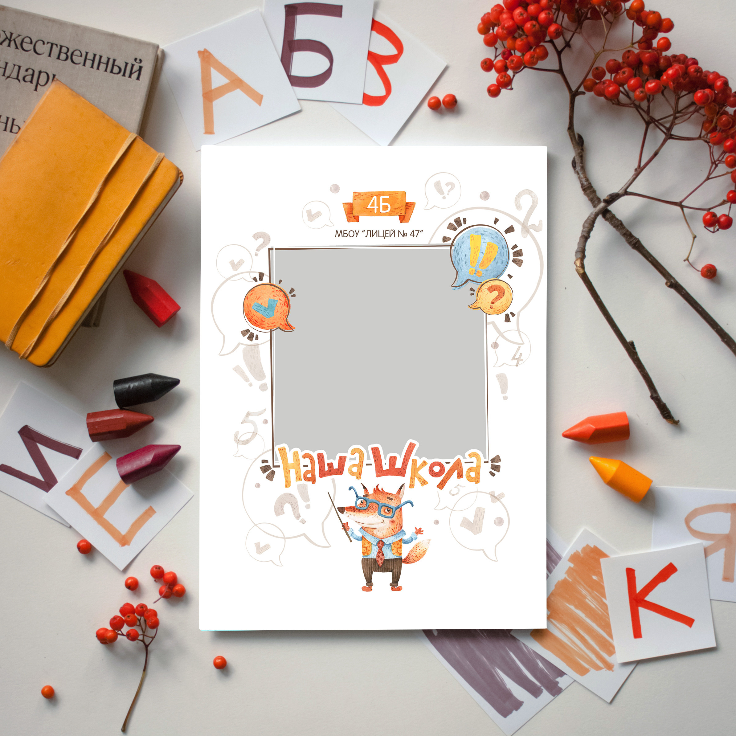 Дизайны для начальных классов. Выпускные альбомы в Москве фотограф Алина Пащук