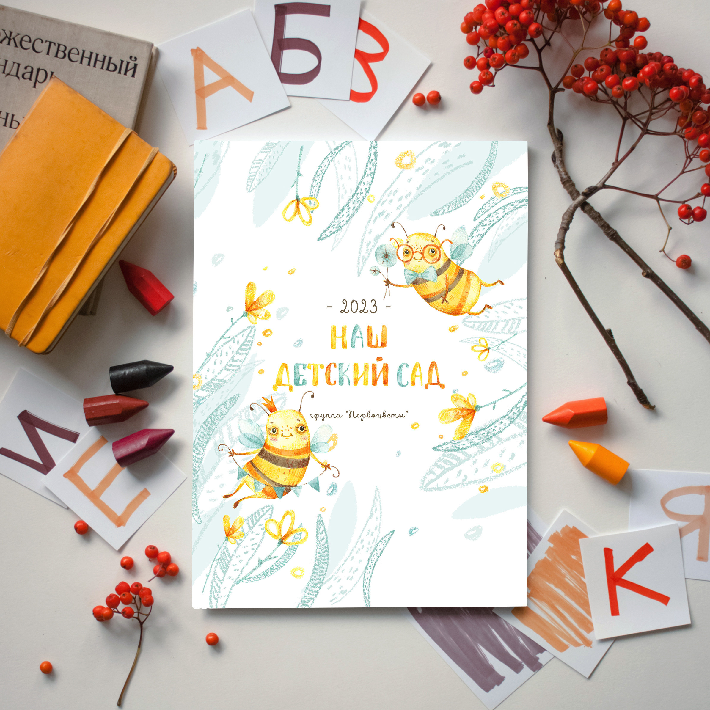 Дизайны для детского сада. Выпускные альбомы в Москве фотограф Алина Пащук