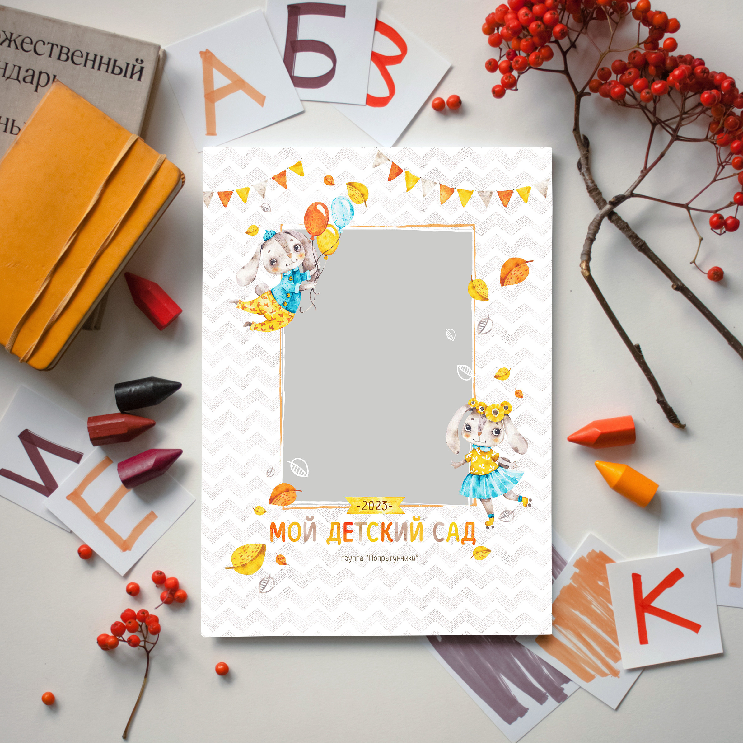 Дизайны для детского сада. Выпускные альбомы в Москве фотограф Алина Пащук