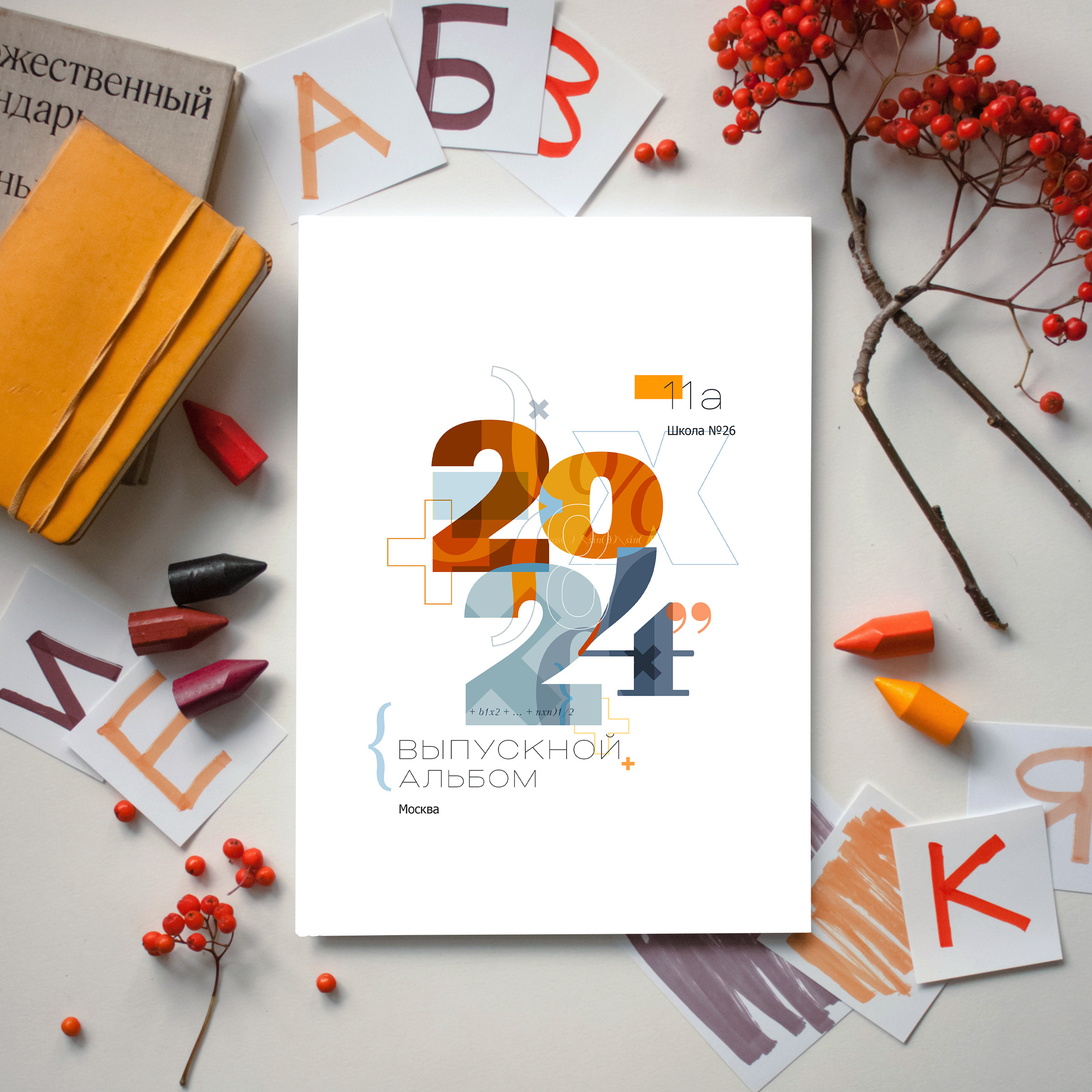 Выпускные альбомы в Москве фотограф Алина Пащук