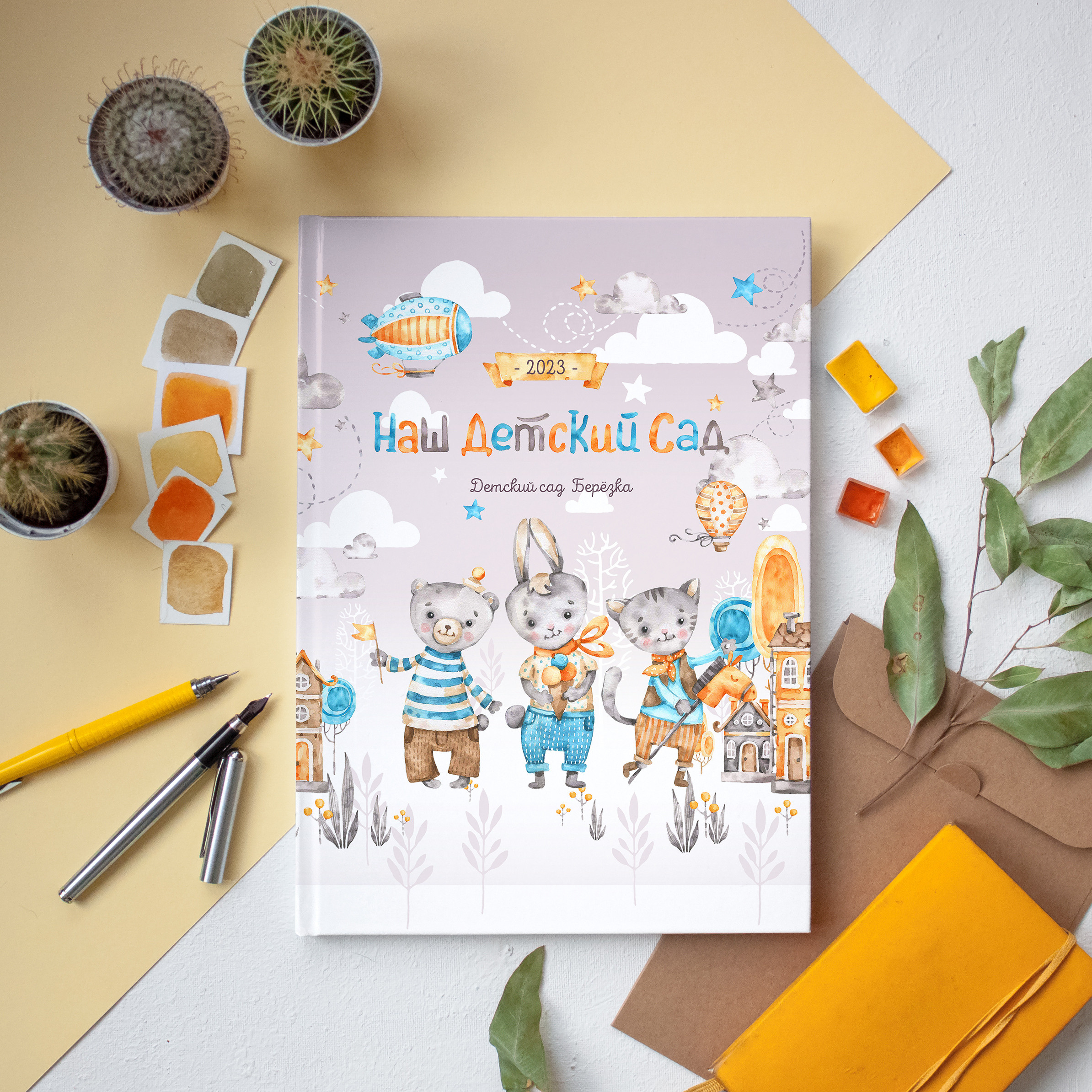 Альбомы Детский сад