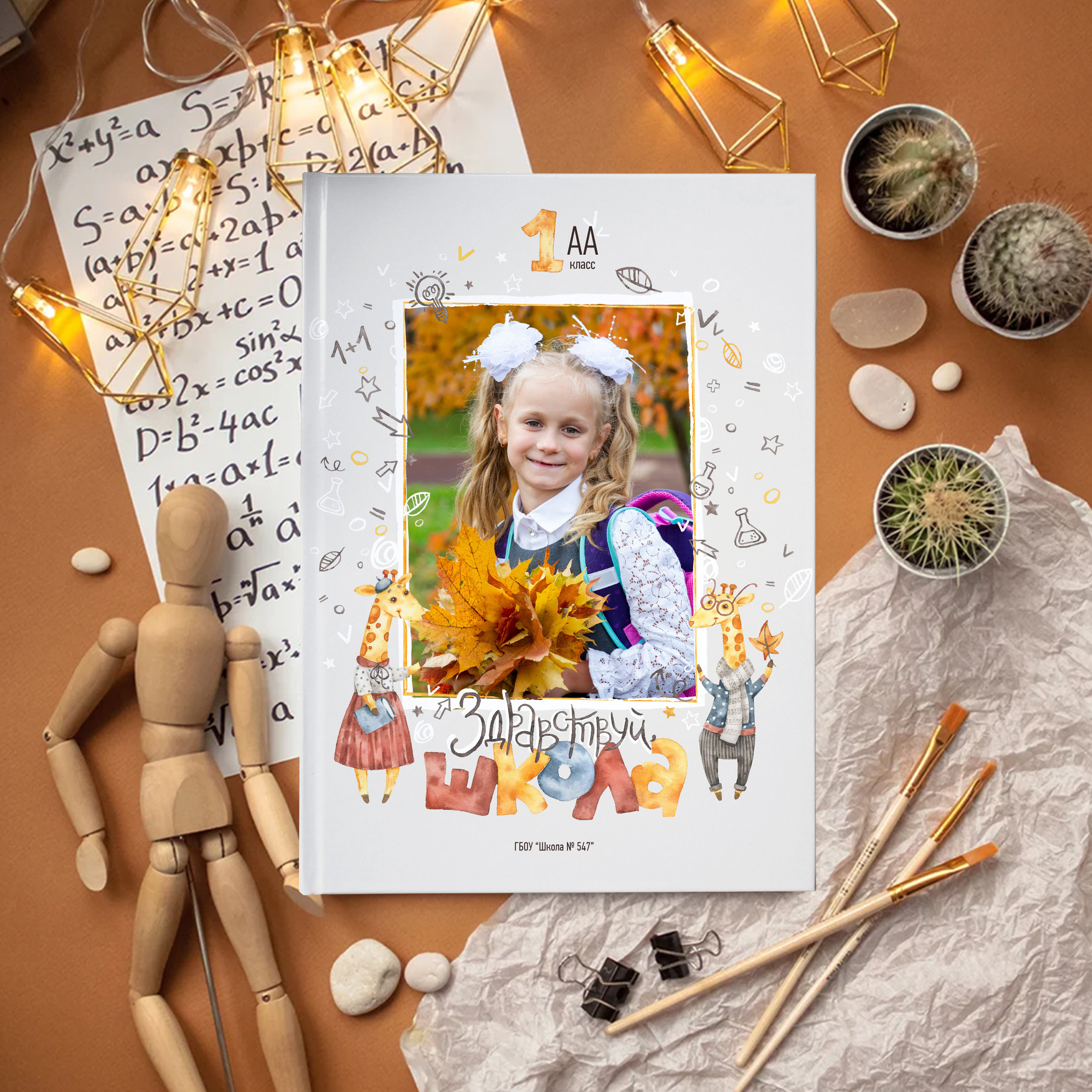 Выпускные альбомы для детского сада и школы