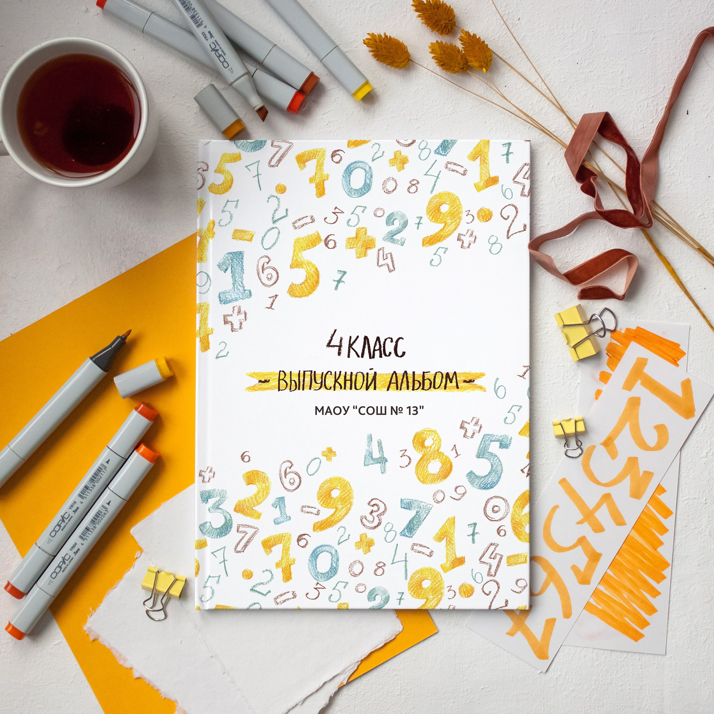 Младшие классы