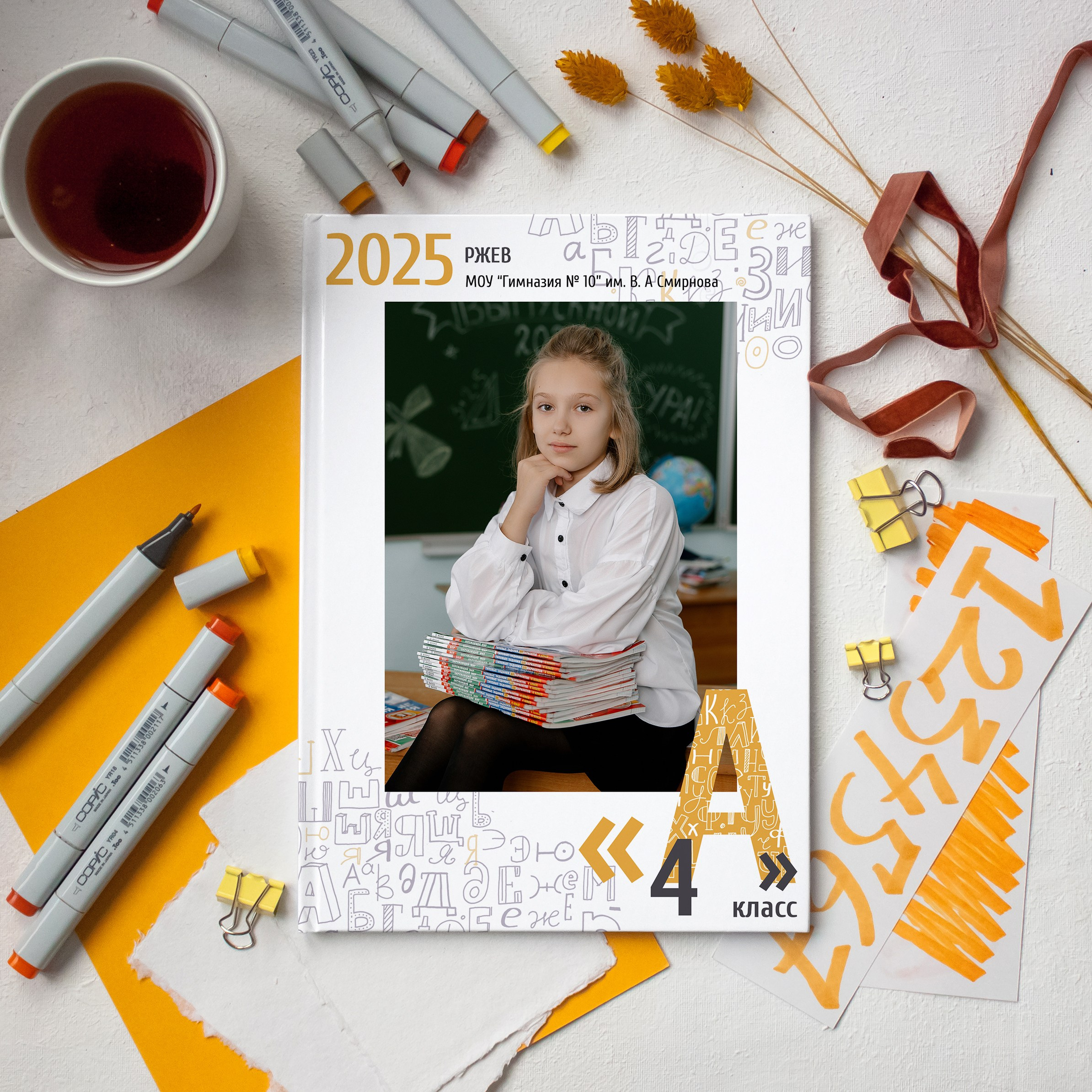 Младшие классы