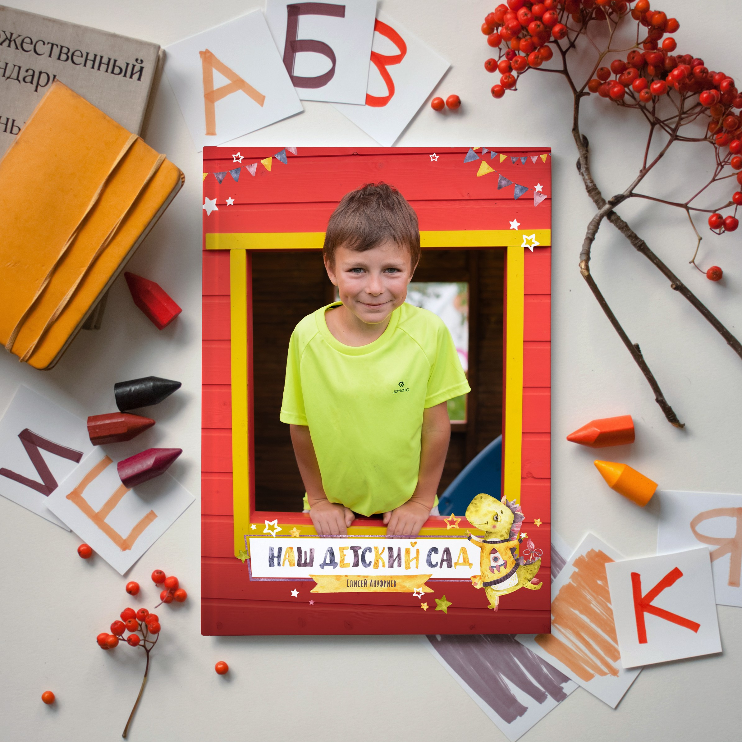 Дизайны для детского сада. Фотограф и видеограф Софья Бурляева в Санкт-Петербурге