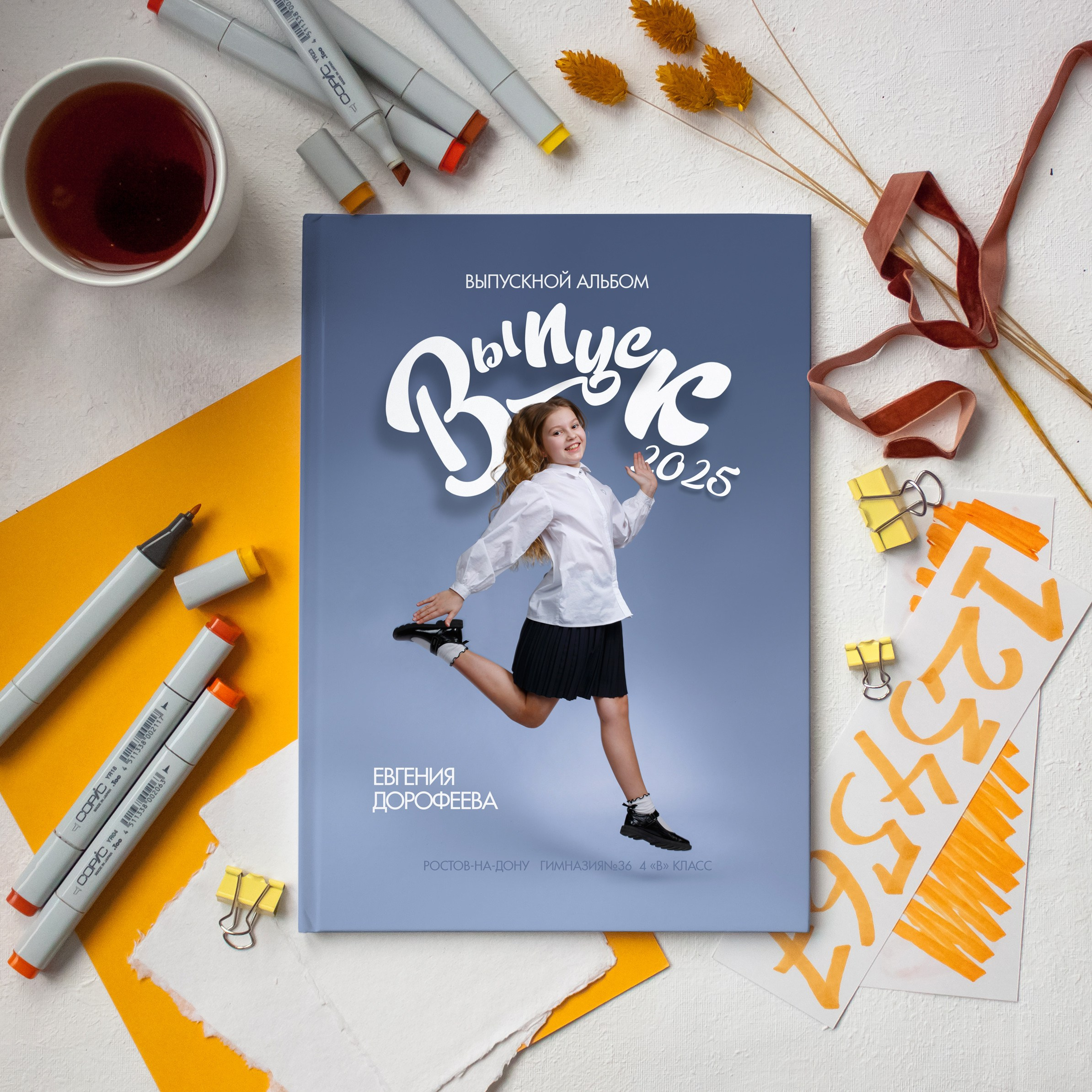 Выпускные альбомы для младших классов