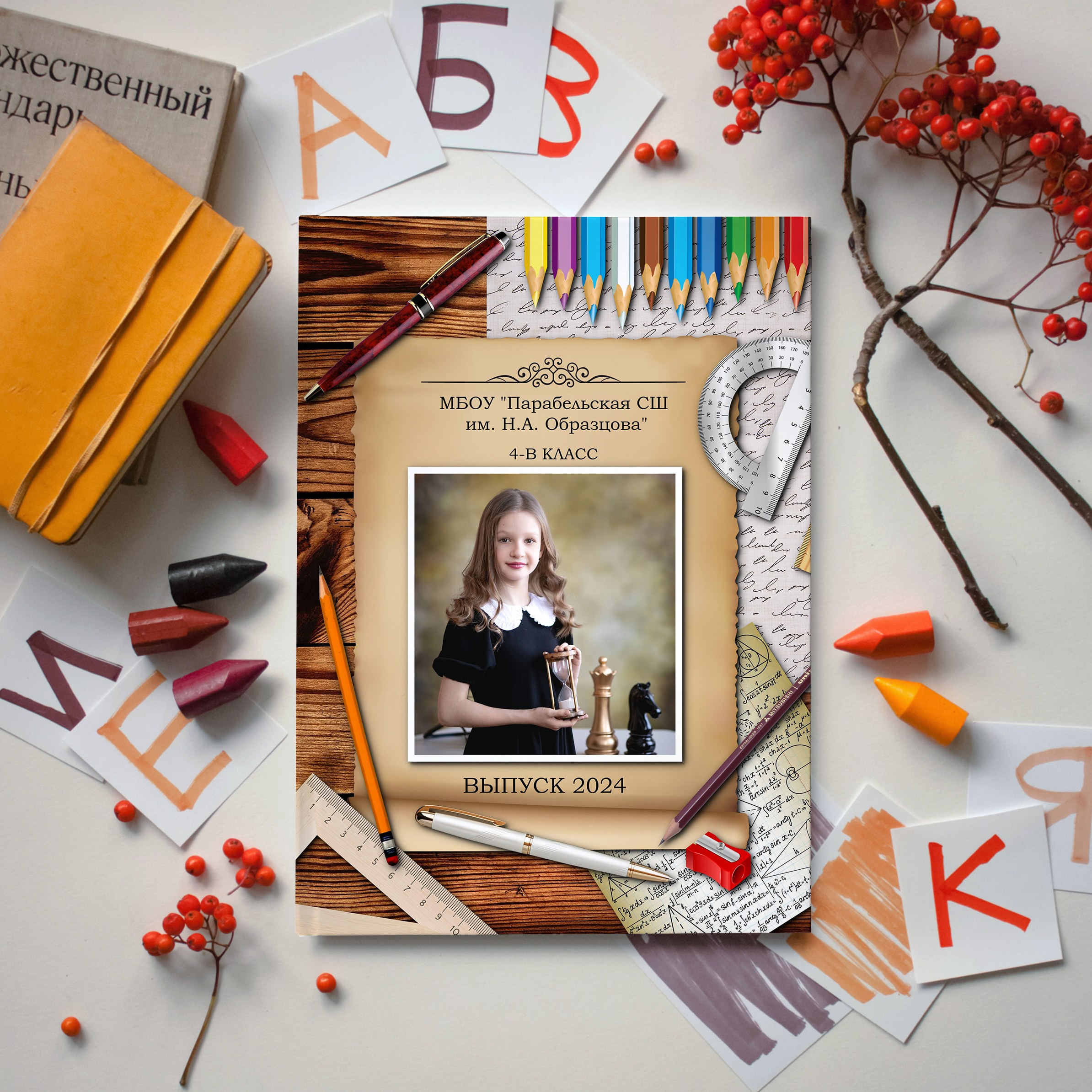 Выпускные альбомы начальная школа. Семейный и детский фотограф София Шарабурко, Томская область