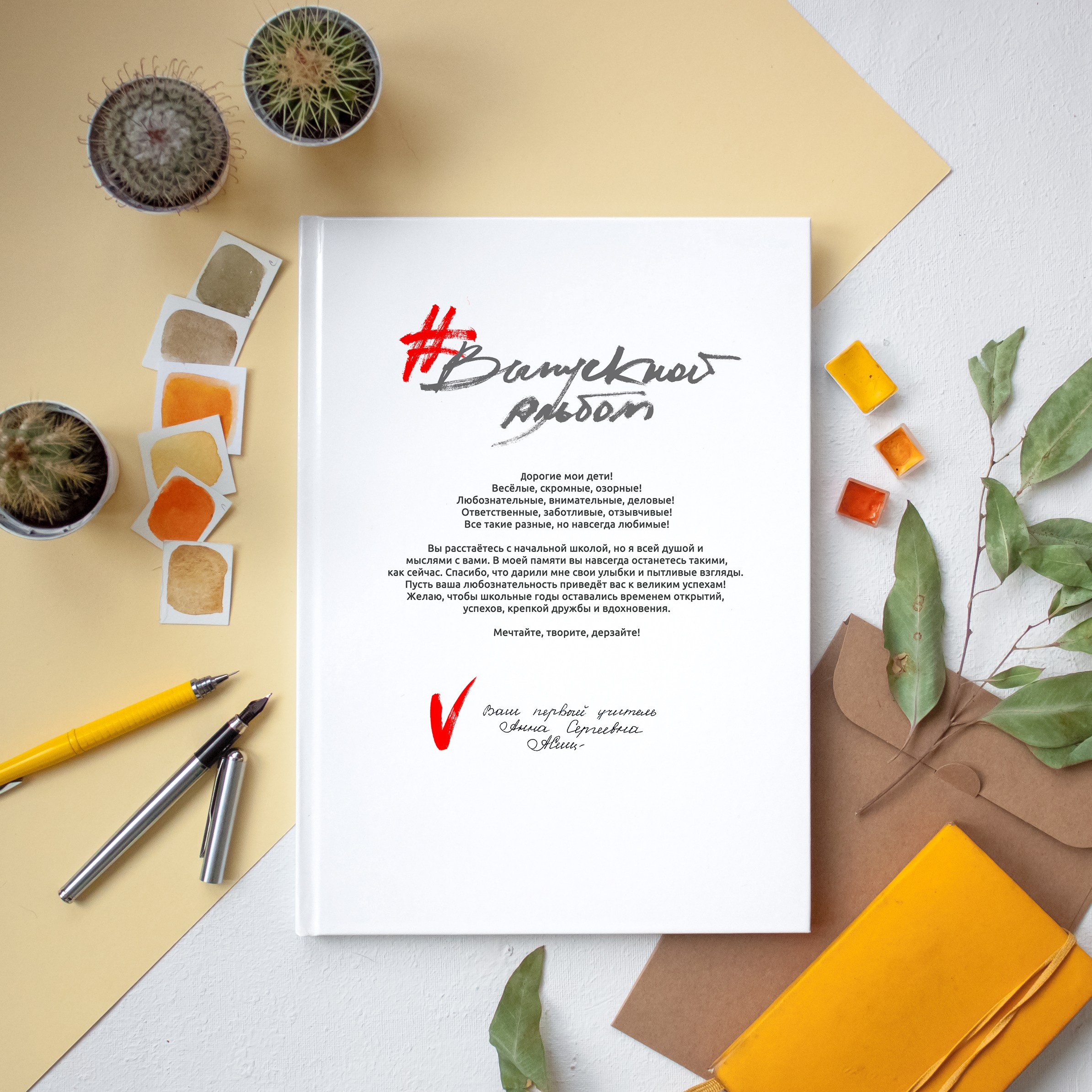 Стильный выпускной альбом для 4 класса в Луганске