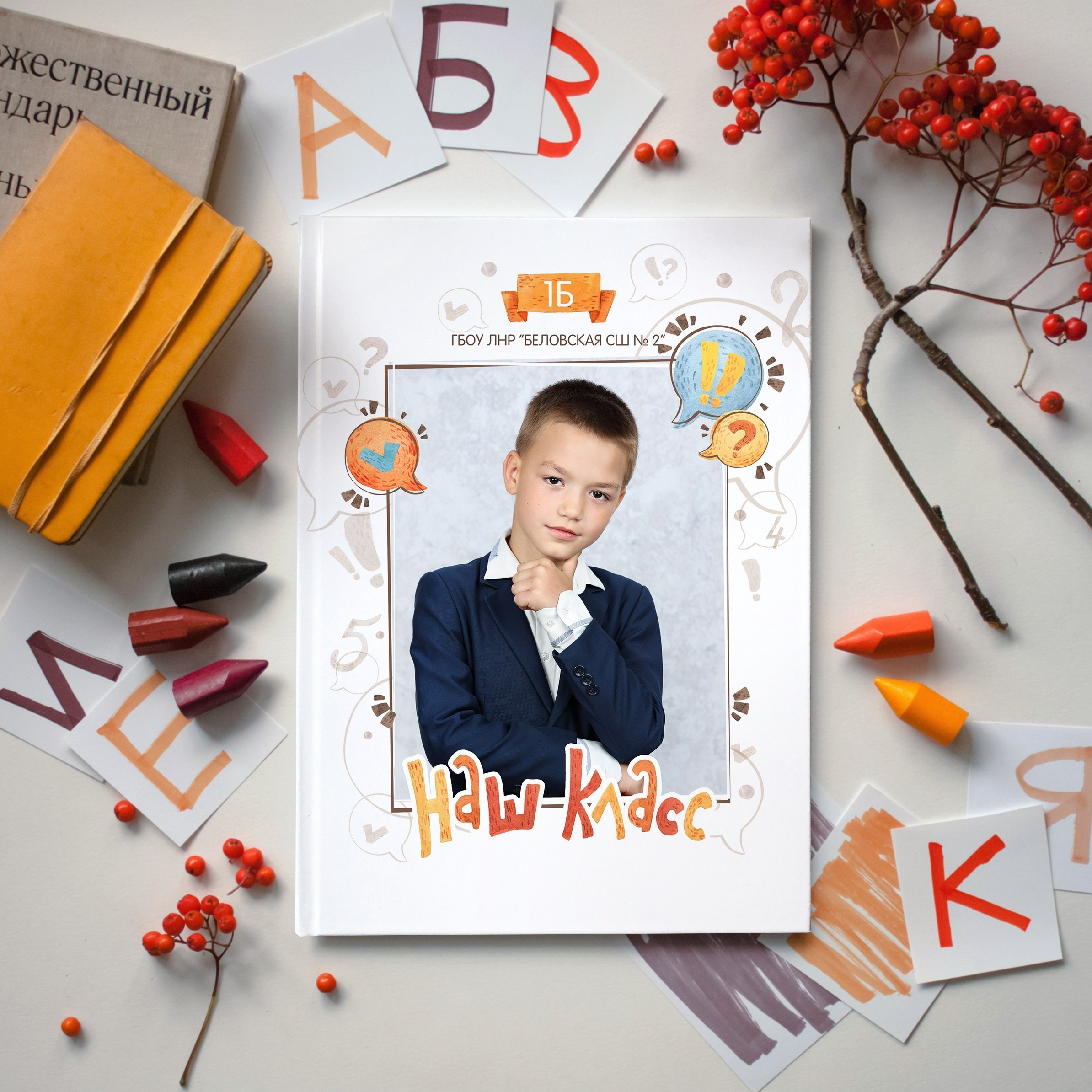 Альбомы для начальной школы. Выпускные альбомы в Луганске. Фотограф Наталья Головченко