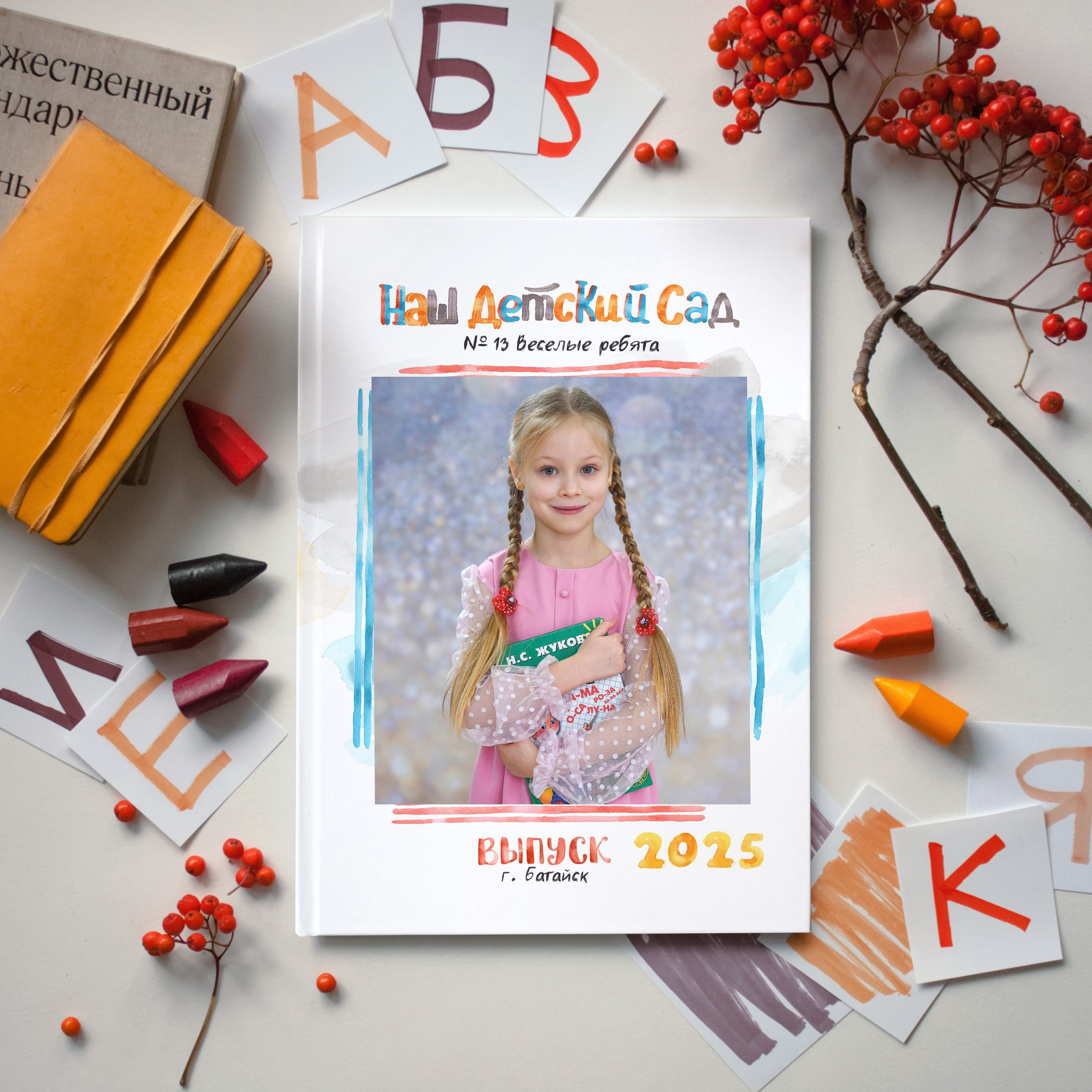 Детские сады. Выпускные альбомы Ростов-на-Дону, Батайск Фотограф Ольга Макарова