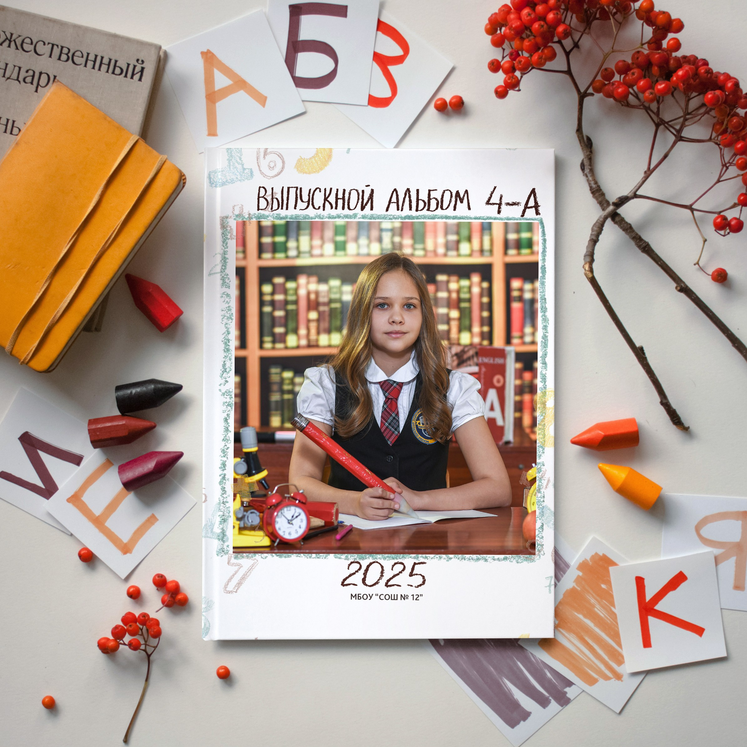 Младшие классы. Выпускные альбомы Ростов-на-Дону, Батайск Фотограф Ольга Макарова
