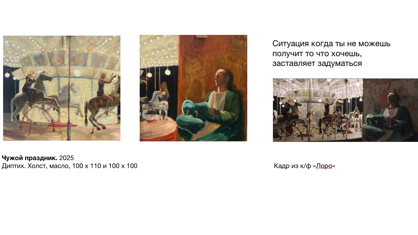 Художник Анна Шехтман