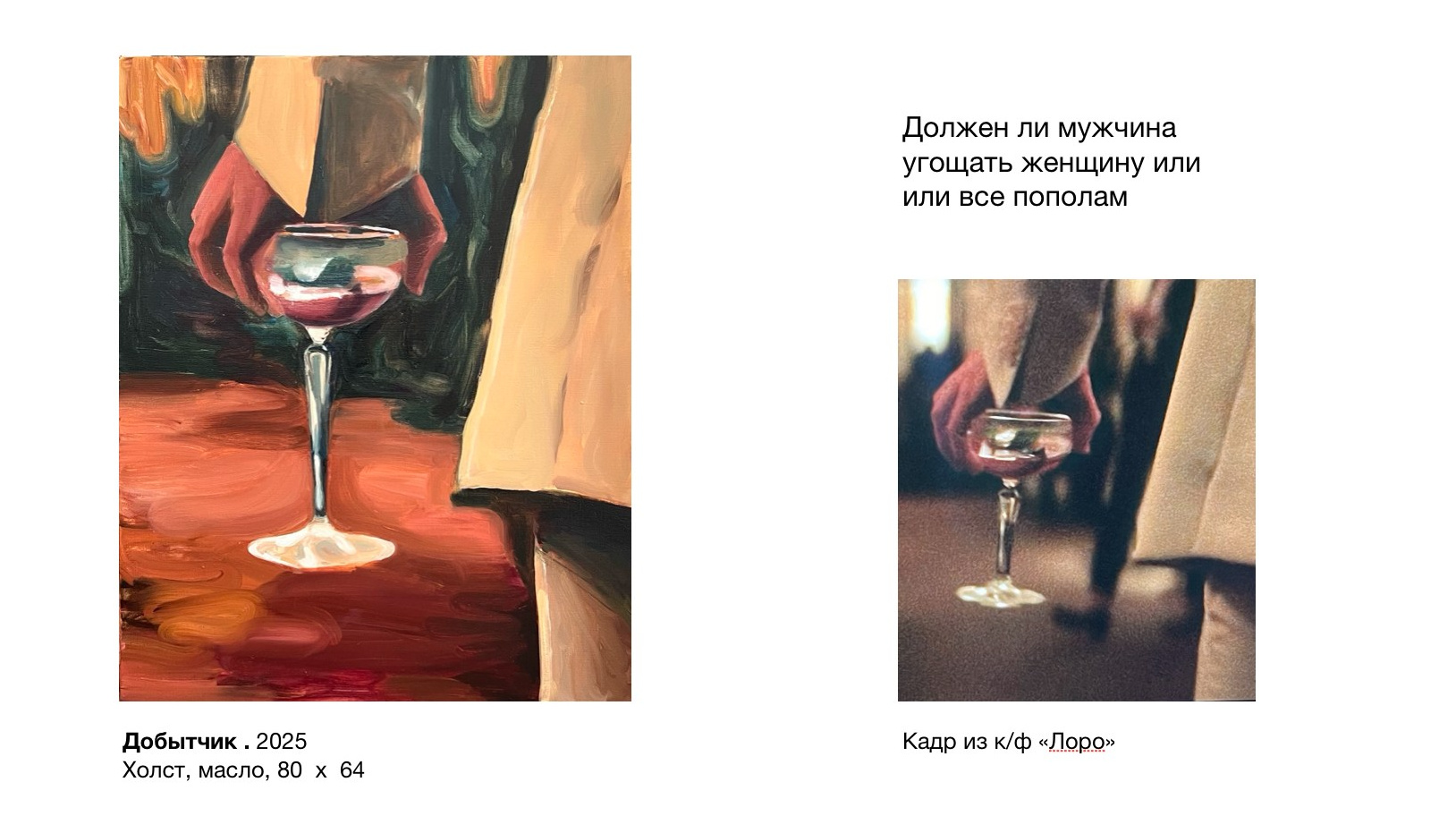 Художник Анна Шехтман