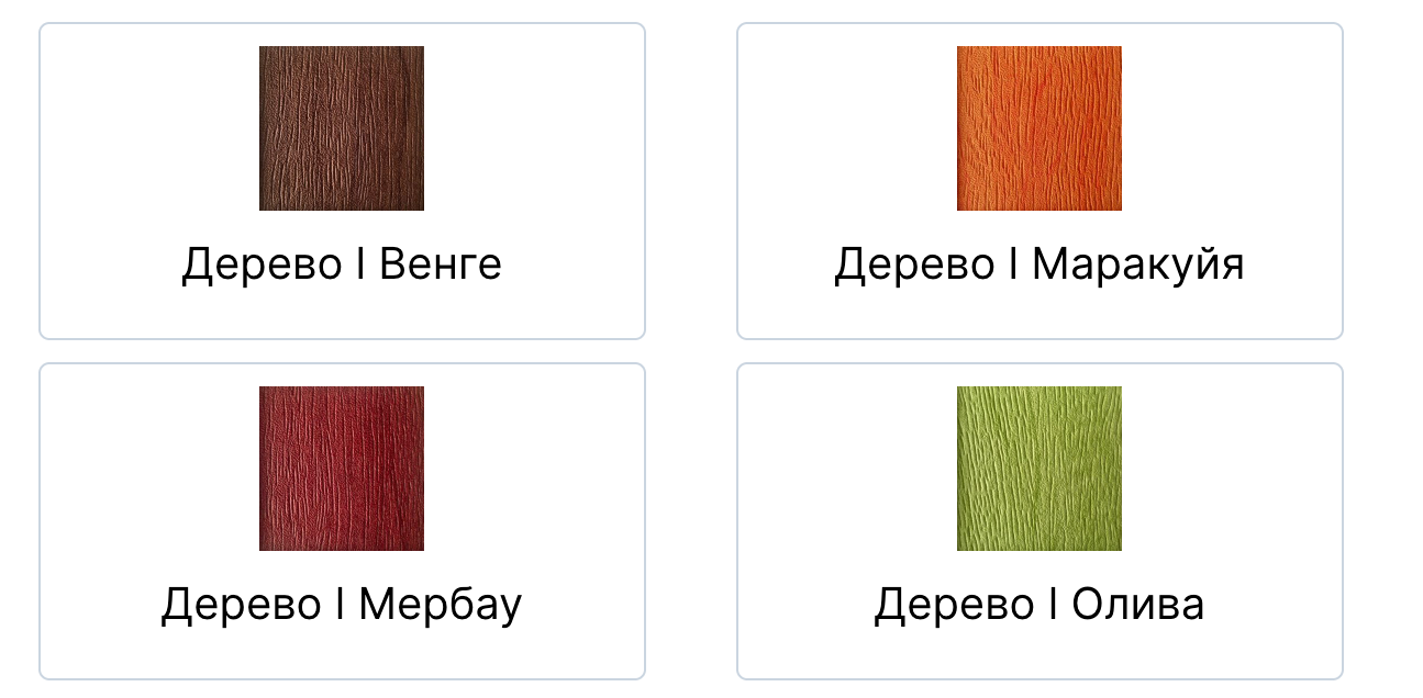 Ткани (гибкие листы) (1)