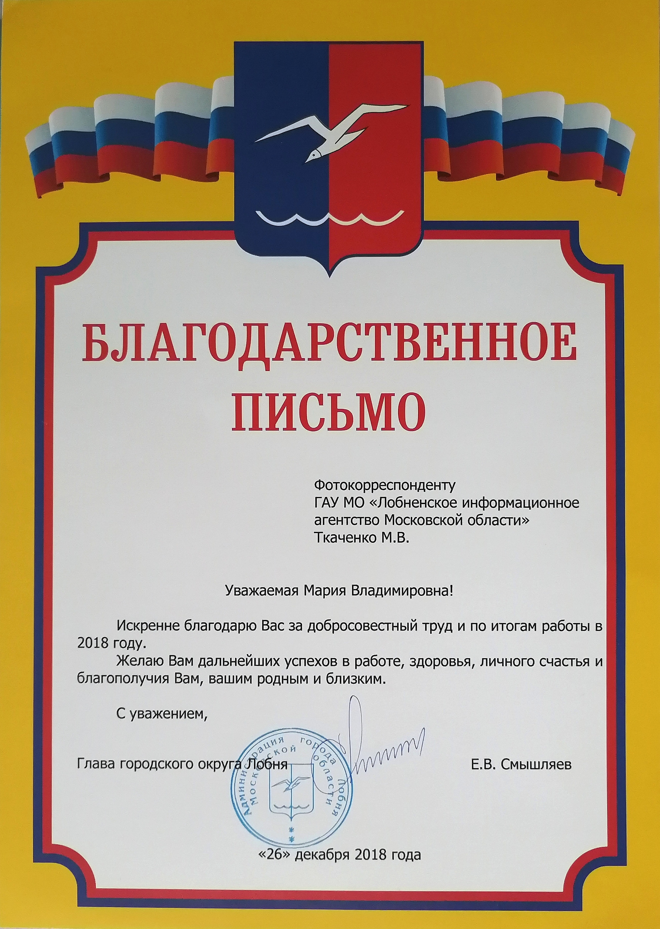 Биография, обо мне. Мария Ткаченко. Документальная фотография