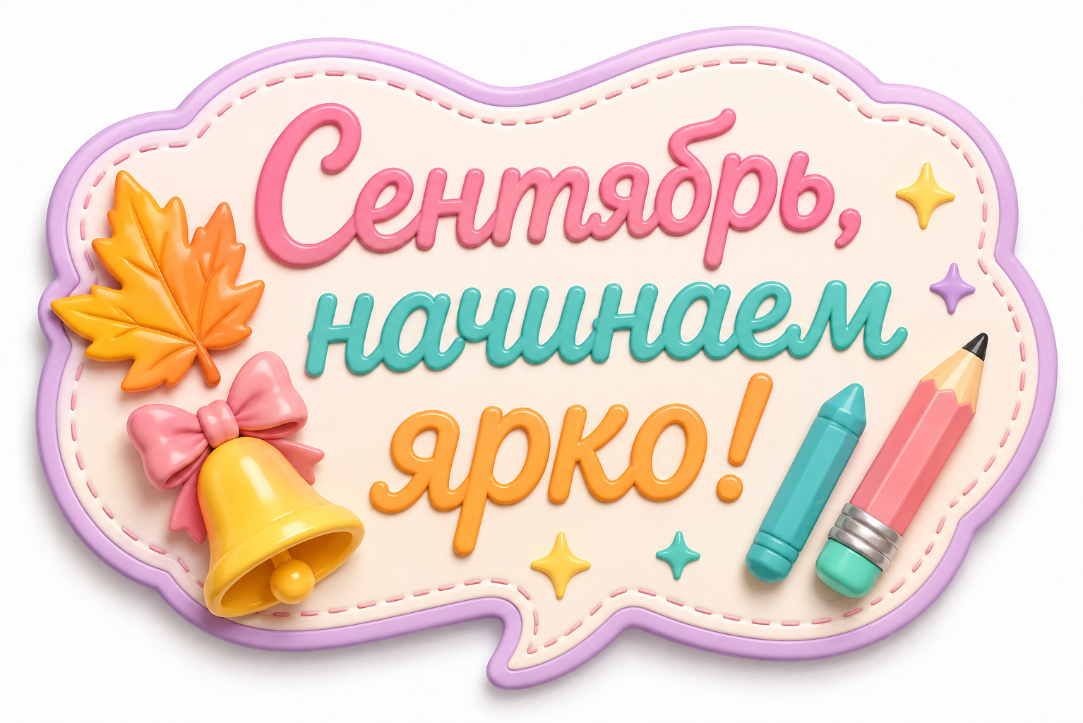 Начальная школа (1-4 класс). Фотограф в Краснодаре