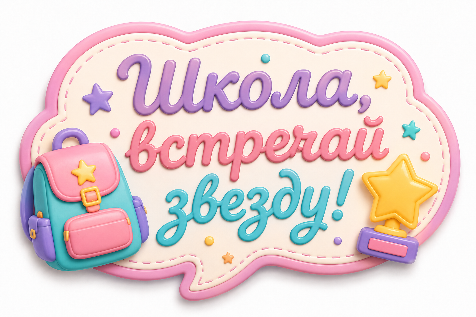 Начальная школа (1-4 класс). Фотограф в Краснодаре