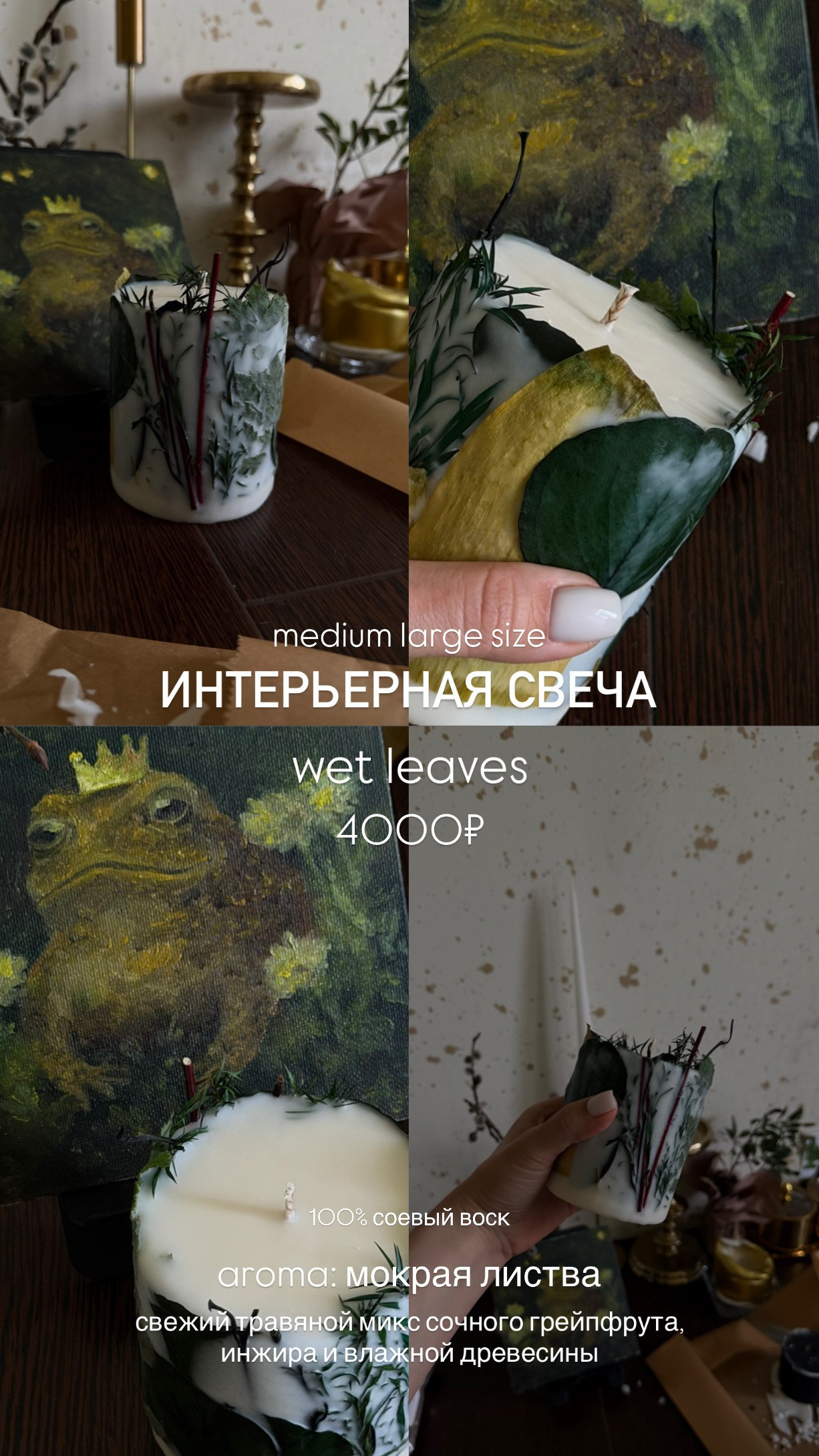 Коллекция. Лесные свечи ручной работы 🪵