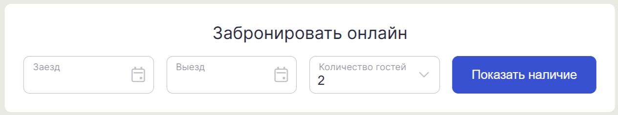 Треугольный коттедж на 6 человек с чаном и баней — Афрейм в подмосковье в аренду