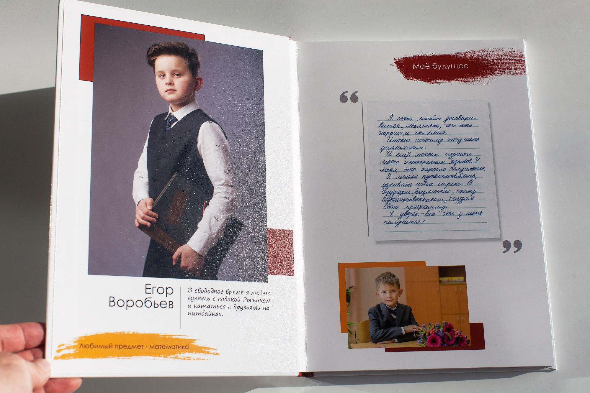 Выпускной альбом для 4 класса в Вологде с индивидуальными портретами школьника и мини сочинением
