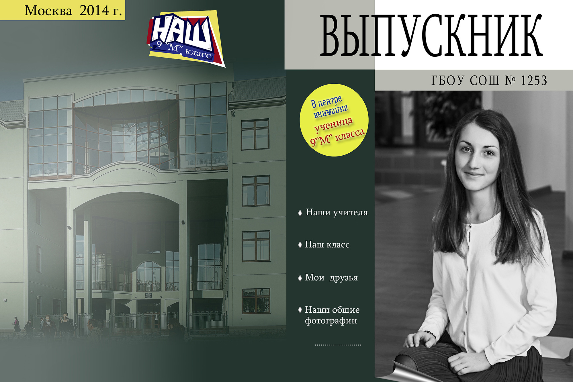 В детских садах и школах. Фотограф Сергей Осколков (Москва)