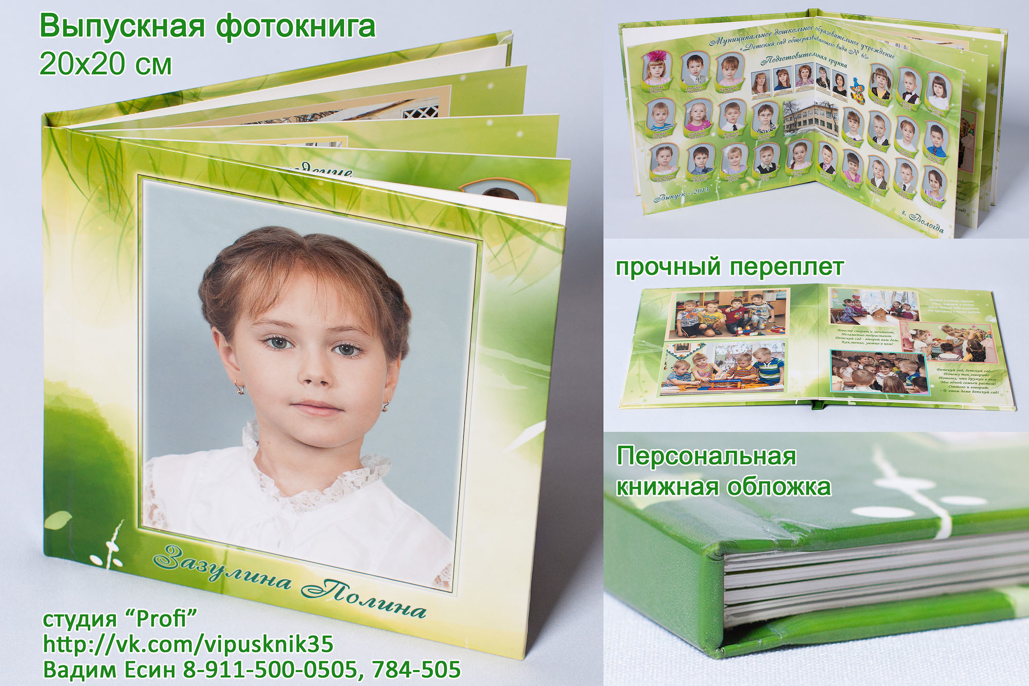 демонстрация выпускного альбома в зеленом цветеРазворот выпускной черно-белой фотокниги для 9-11 класса