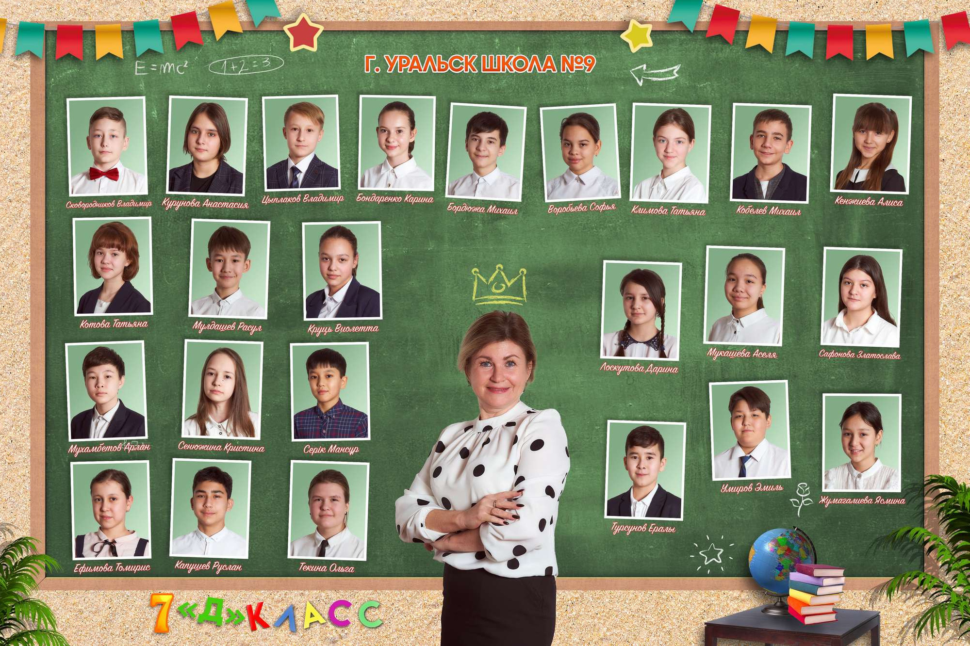 Школьные виньетки. Школьный фотограф в Уральске, студия | Классный Школьный Альбом