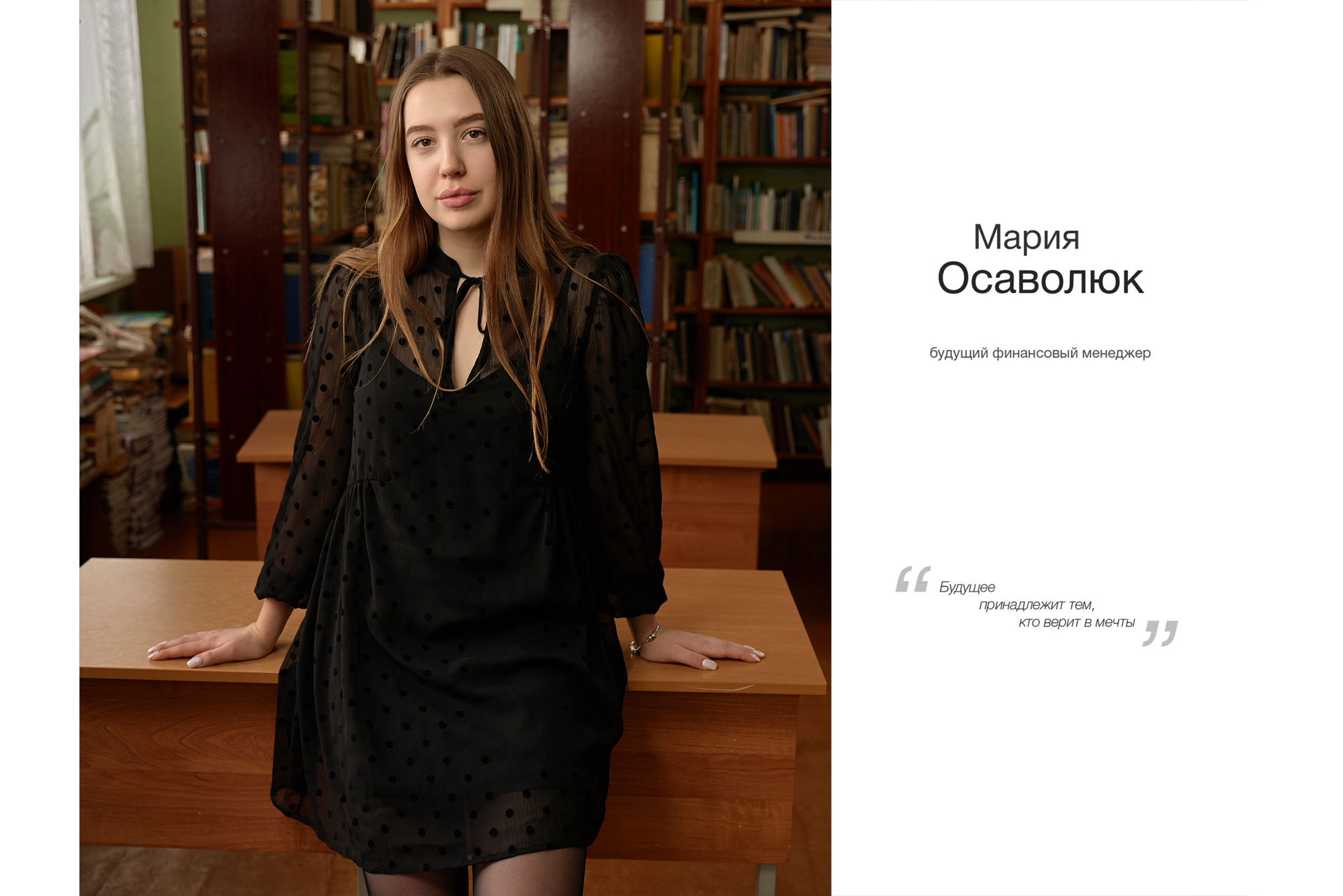 Авторские выпускные альбомы (Москва)