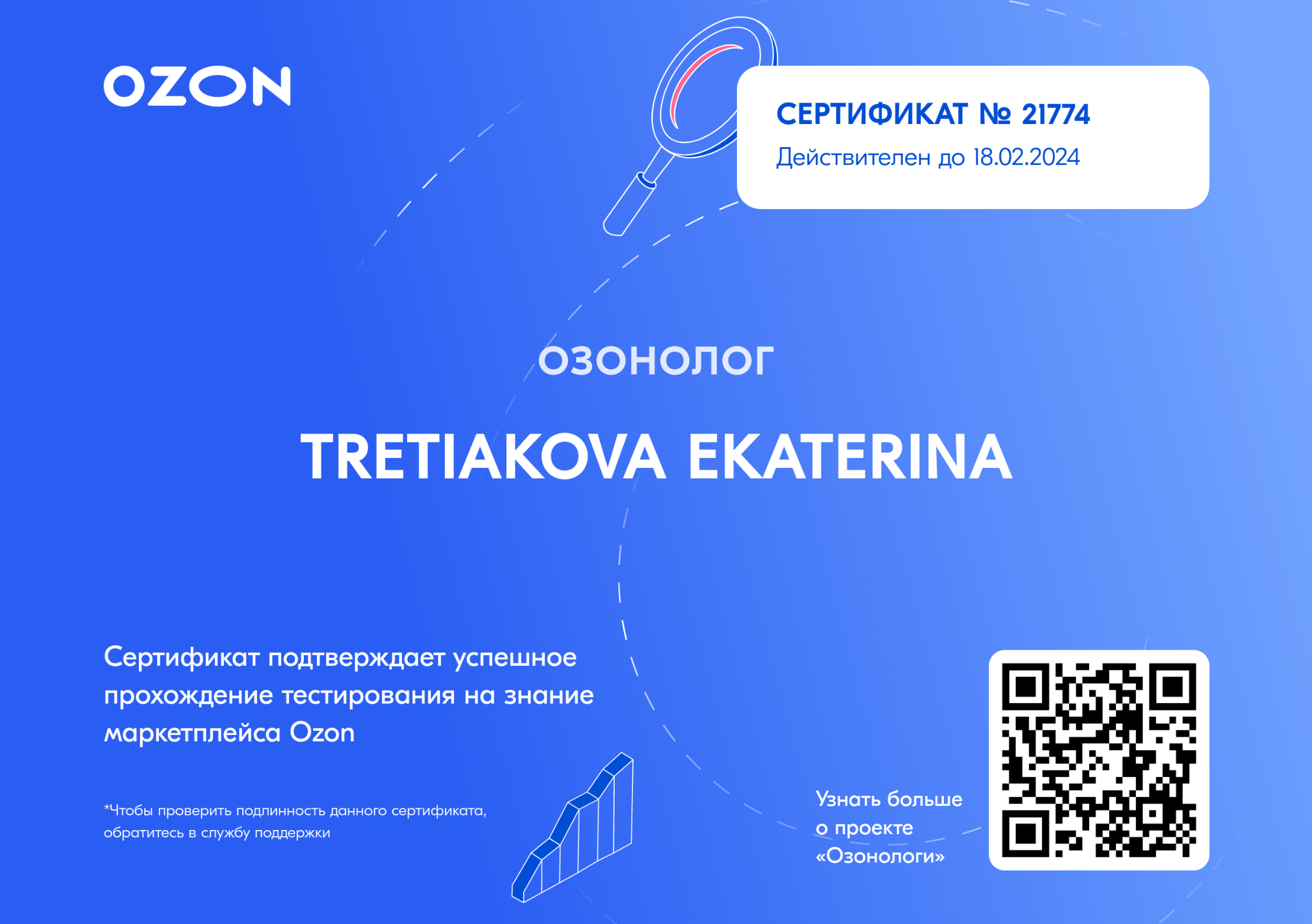 Менеджер по работе с маркетплейсами