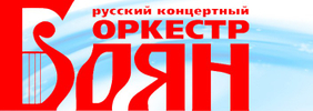 orkestrboyan.ru
