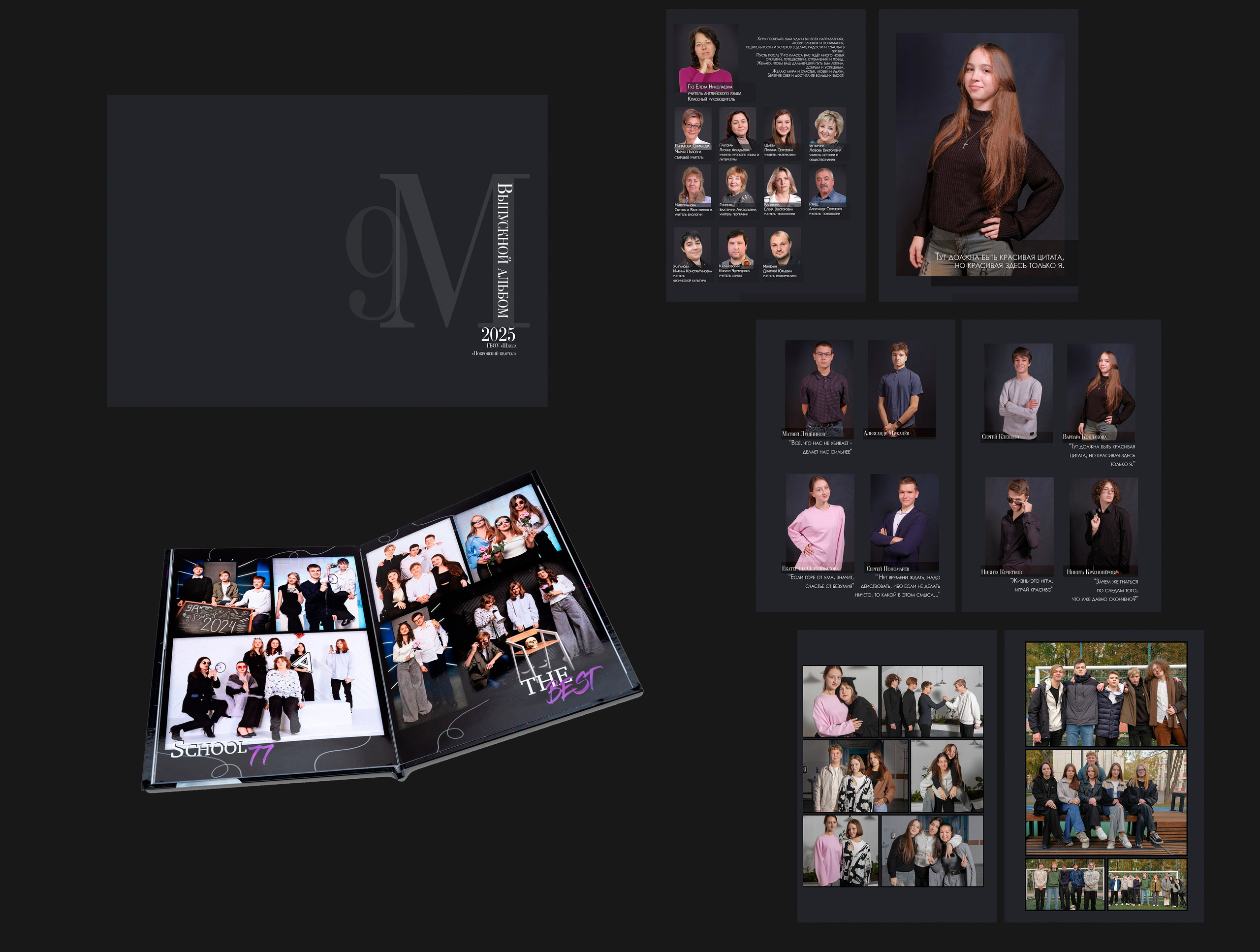 ШКОЛЬНЫЙ АЛЬБОМ. Детский, семейный и свадебный фотограф в Москве Екатерина Морозова
