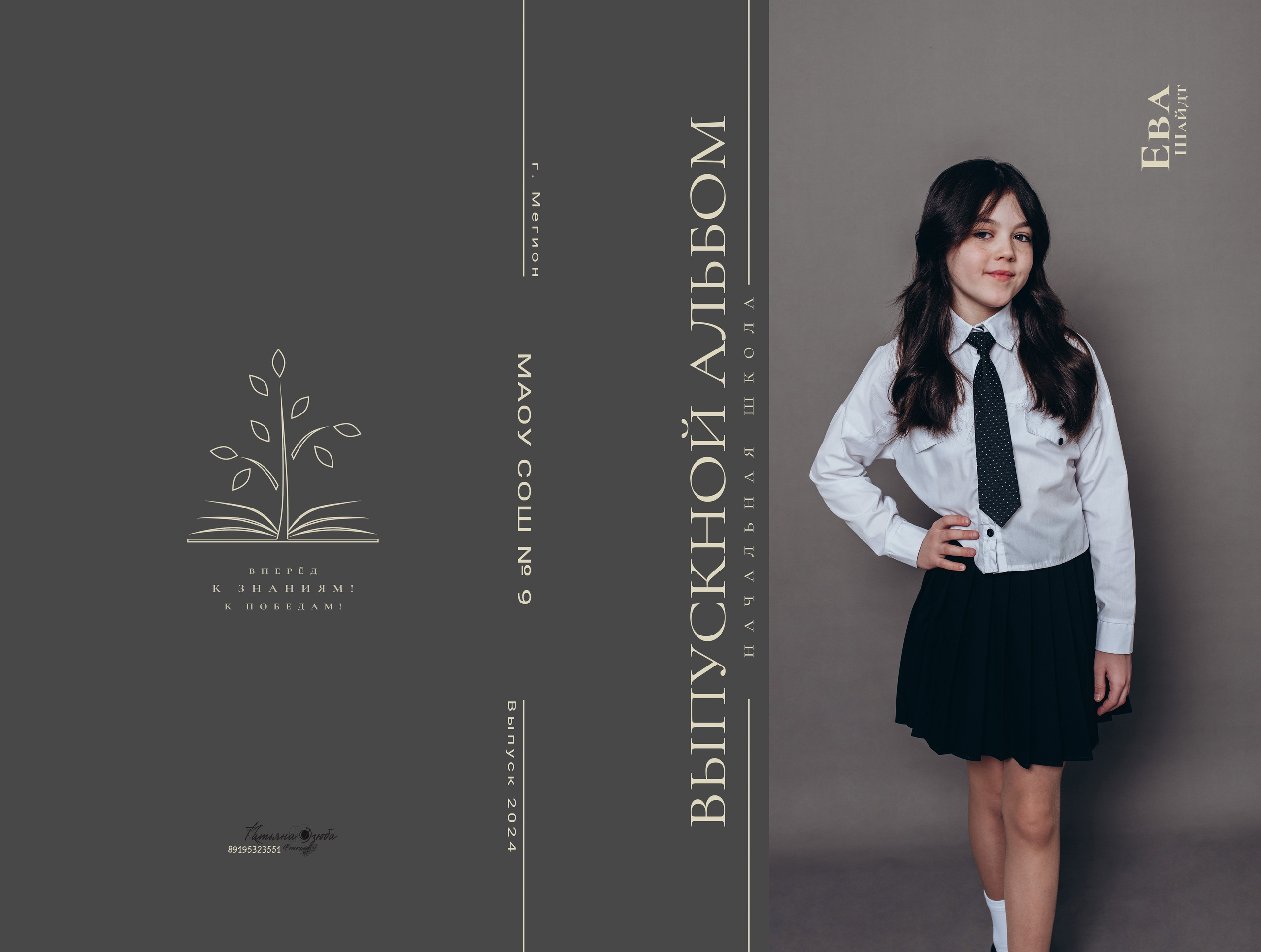 Фотокниги. Семейный фотограф в городе Мегион и Нижневартовск Дзюба Татьяна