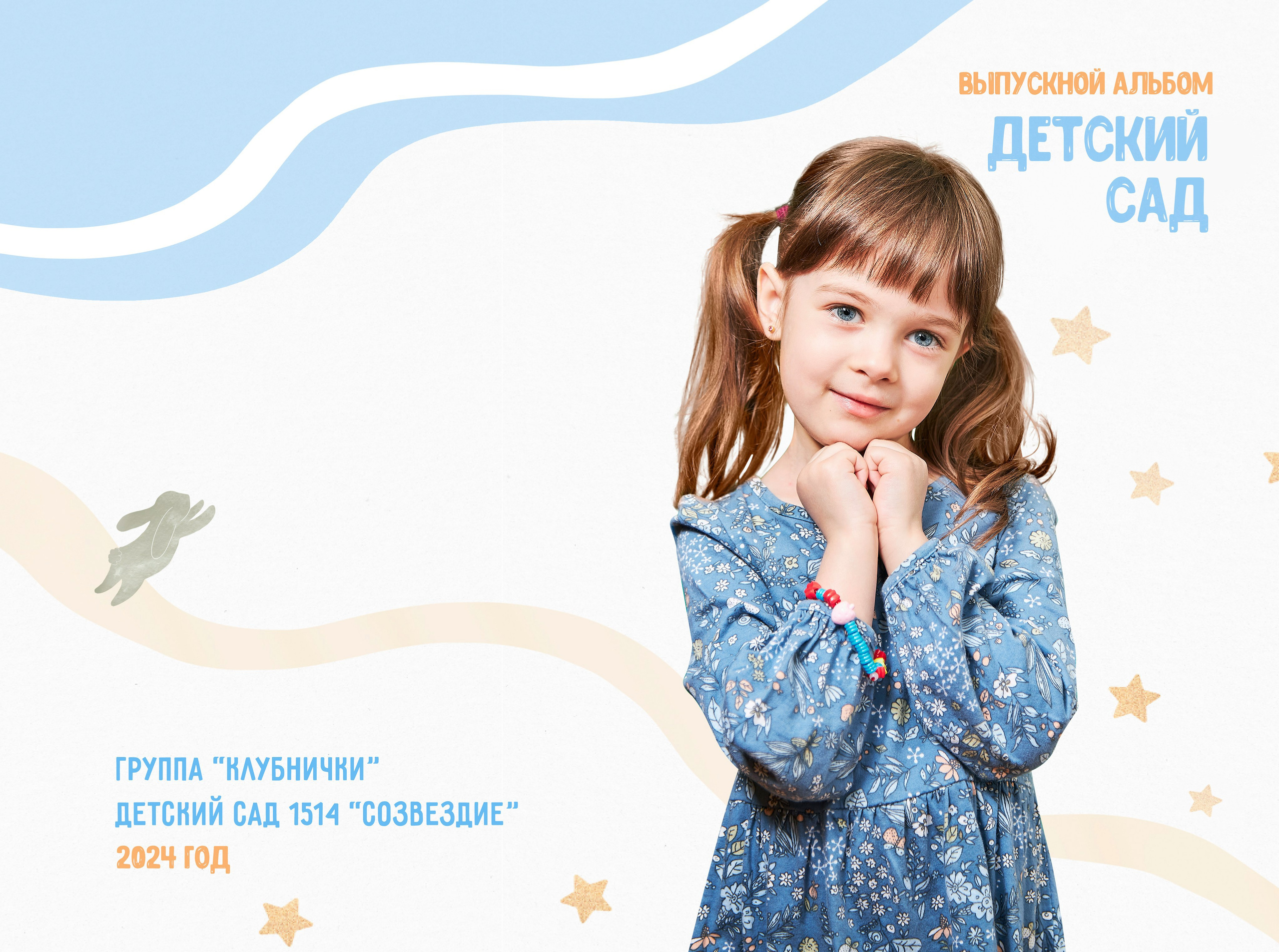 Услуги детсад. Детский, семейный и школьный фотограф в Москве Орехова Марина