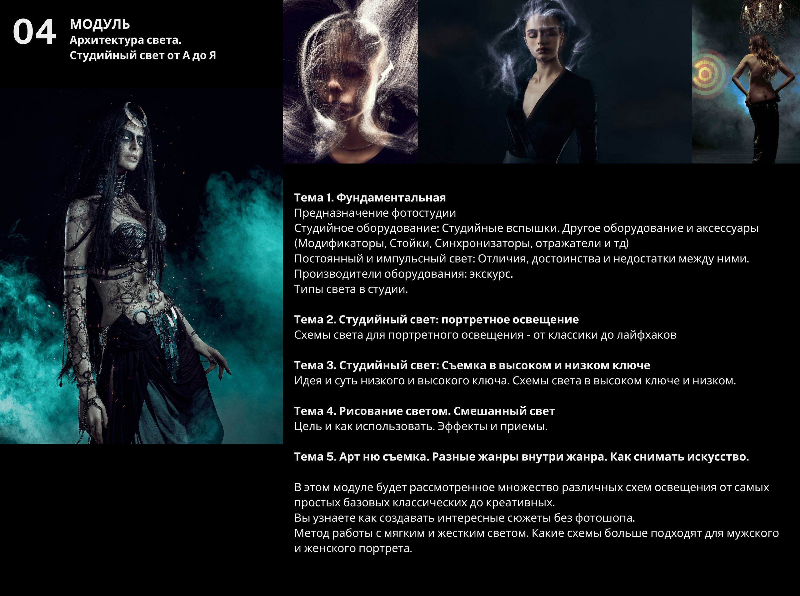 Курс фотографии. Max Solve фотограф