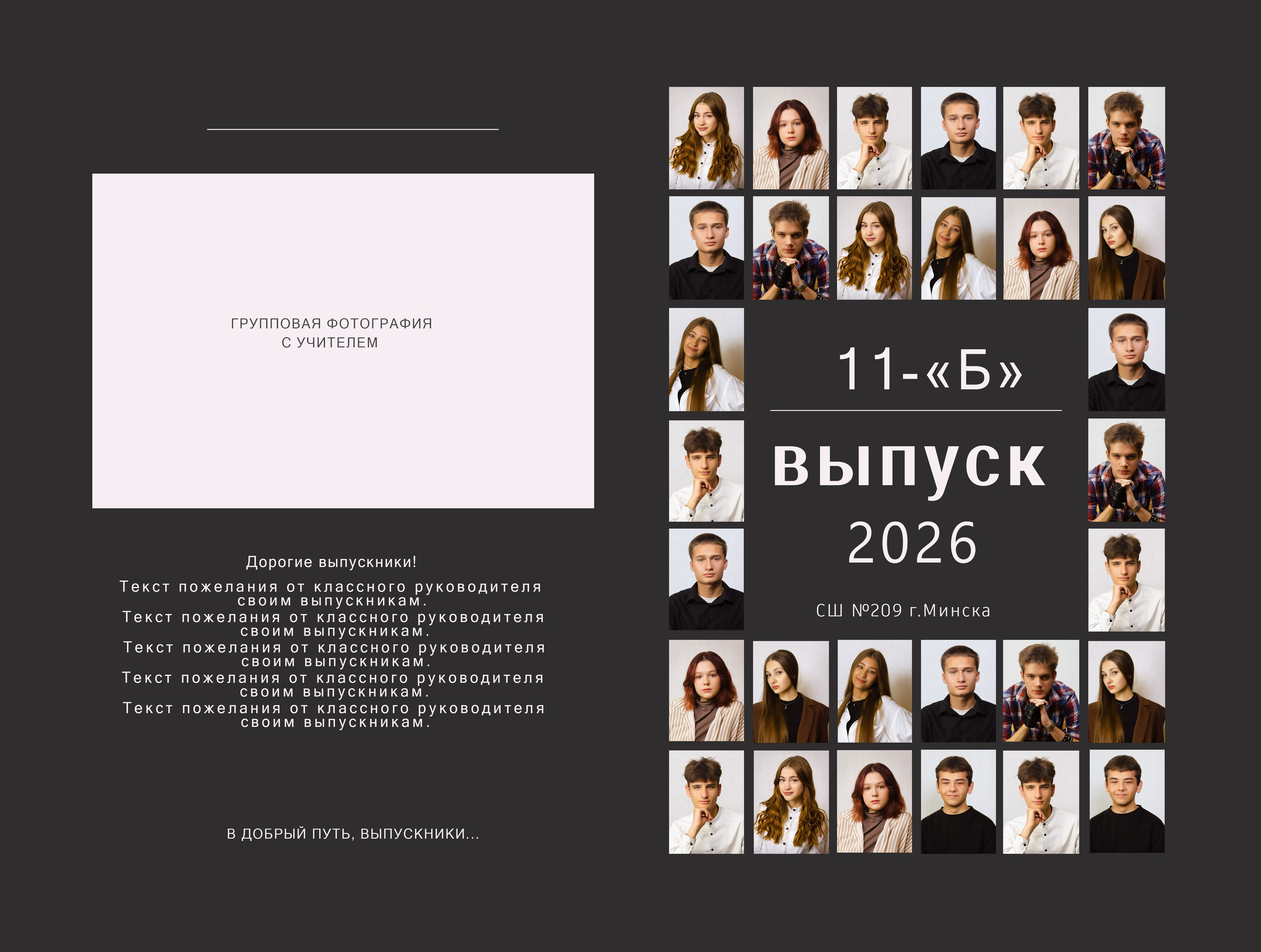 ПАПКА ПЛАНШЕТ. Школьный фотограф Минск