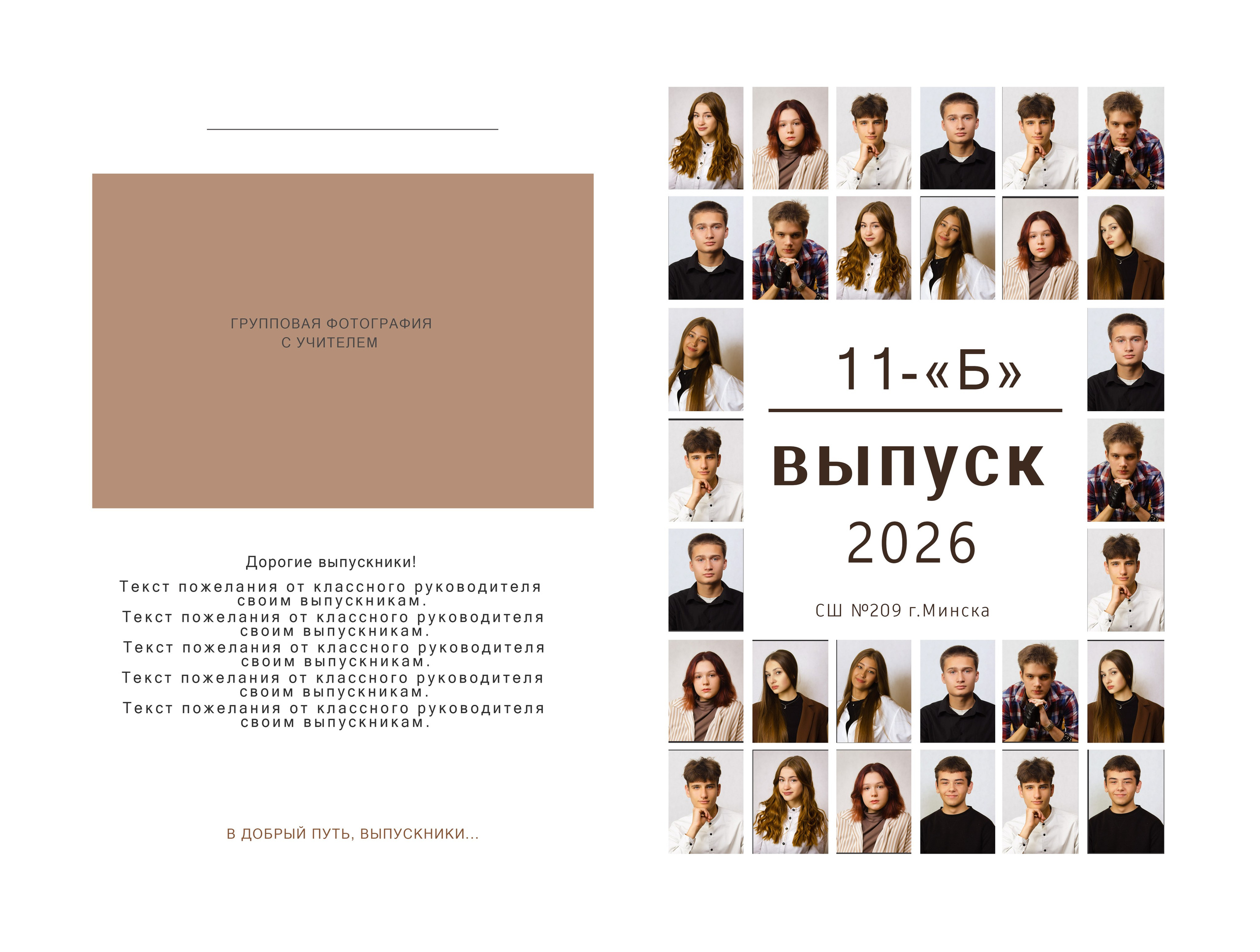 ПАПКА ПЛАНШЕТ. Школьный фотограф Минск